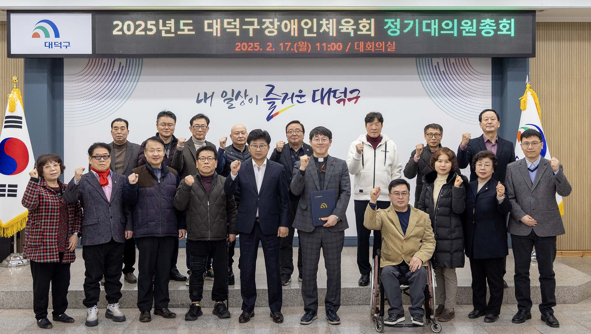 250217_장애인체육회 대의원 총회 이미지7