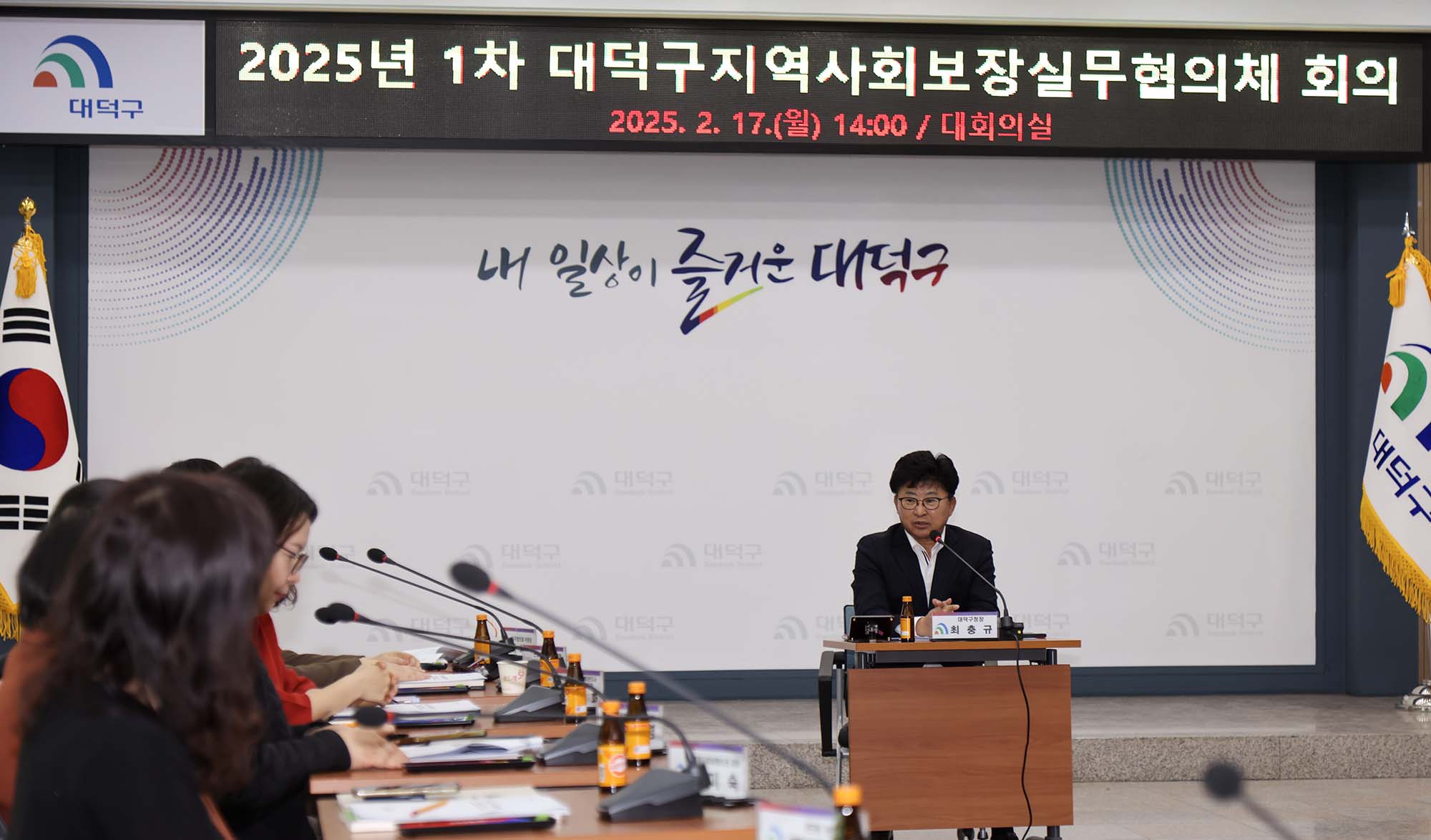 250217_지역사회보장협의체 실무협의체 회의 이미지3