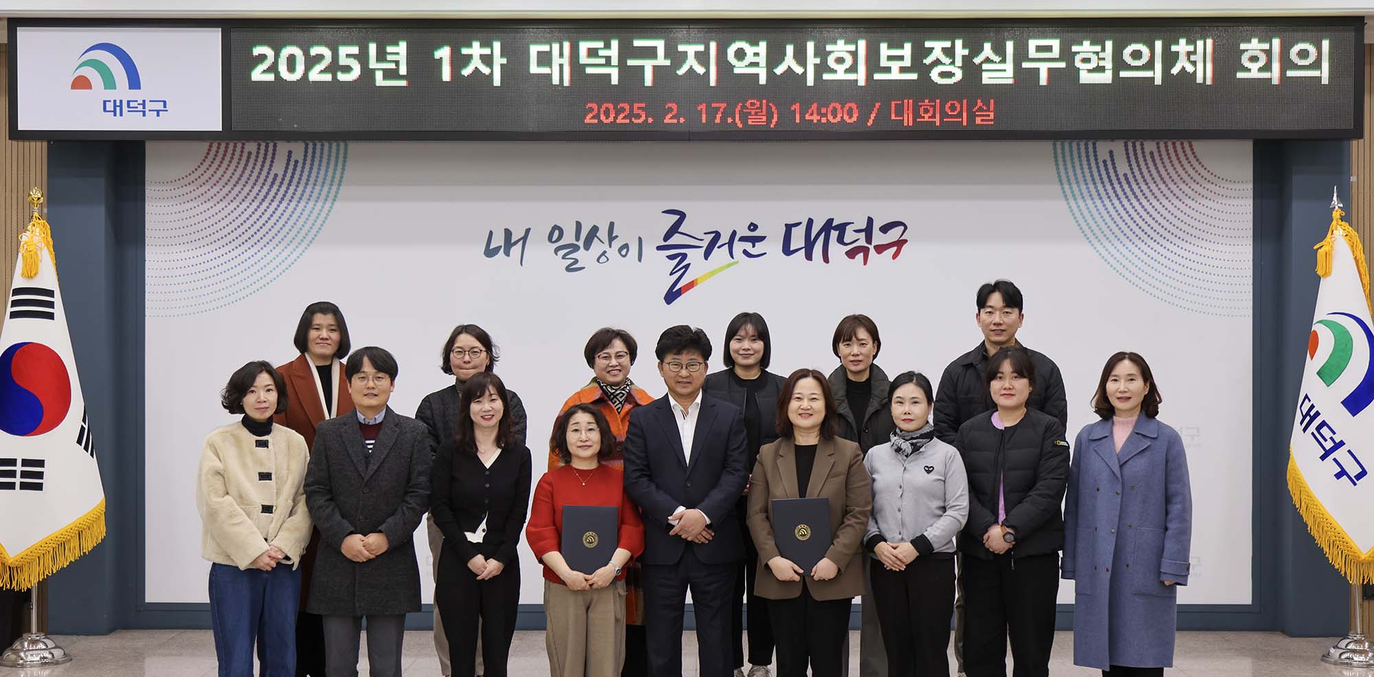 250217_지역사회보장협의체 실무협의체 회의 이미지4