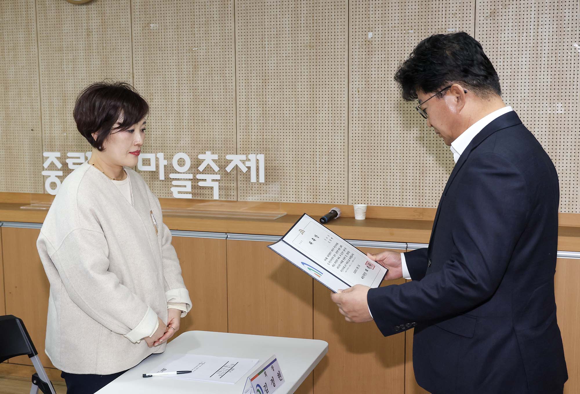 250217_중리동 주민자치위원 위촉식 이미지1