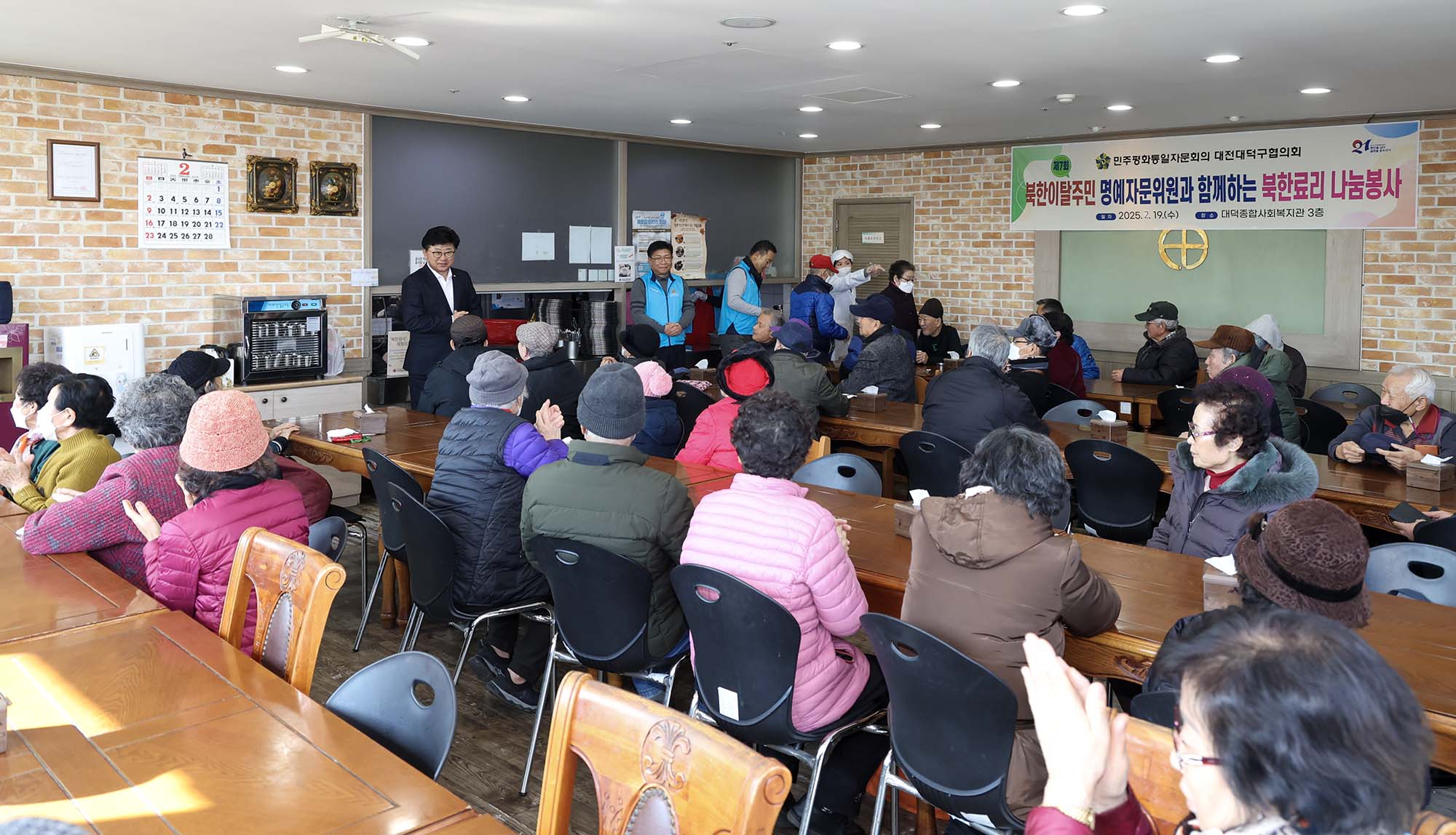 250219_민주평통대덕구협의회 북한요리 나눔봉사 이미지1