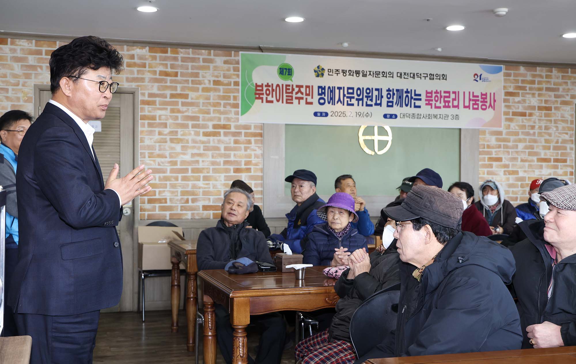 250219_민주평통대덕구협의회 북한요리 나눔봉사 이미지2