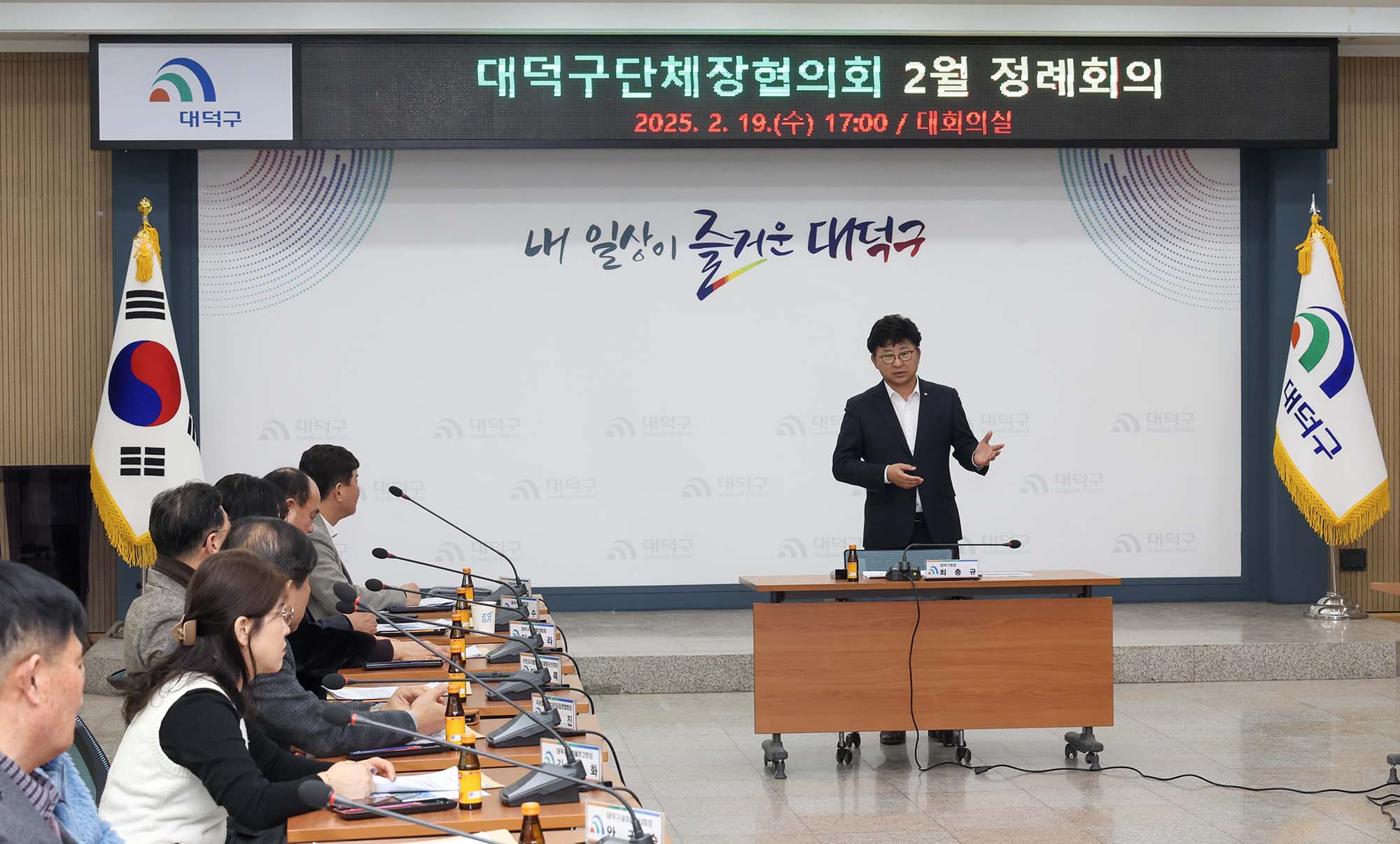 250219_단체장협의회 월례회의 이미지2