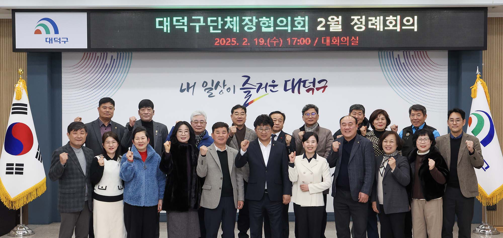 250219_단체장협의회 월례회의 이미지5