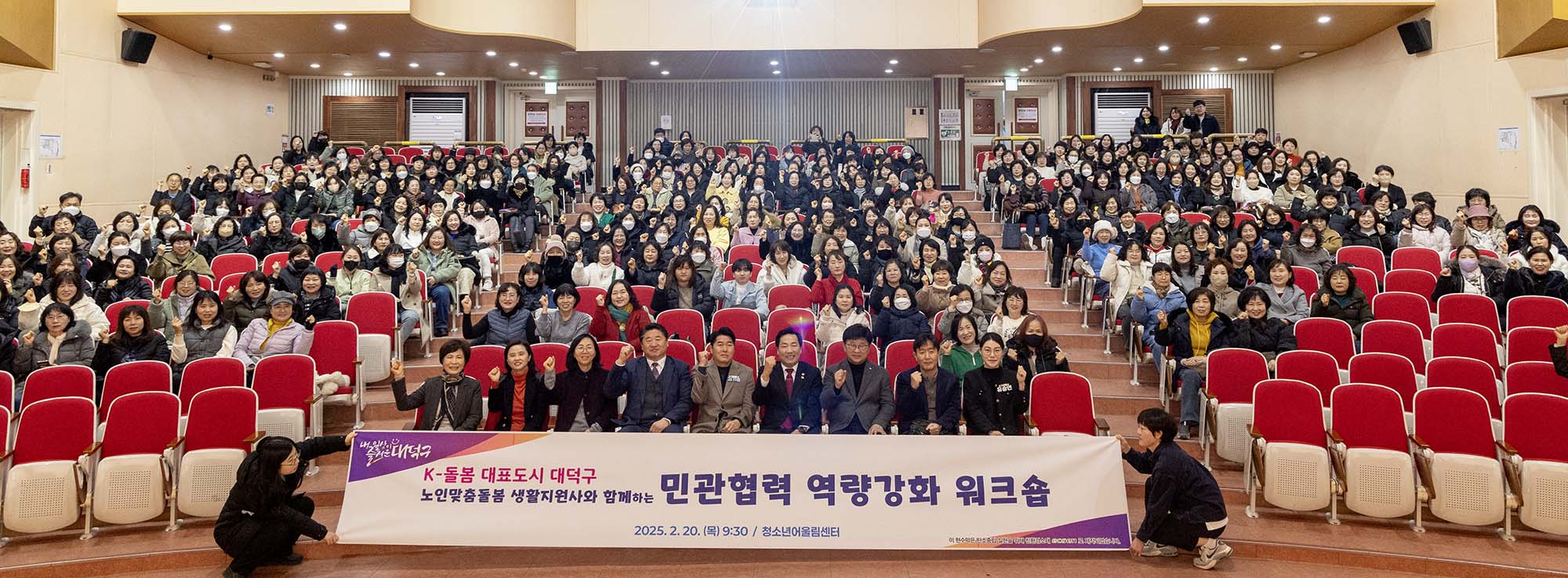 250220_생활지원사와 함께하는 민관협력 역량강화 워크숍 이미지4