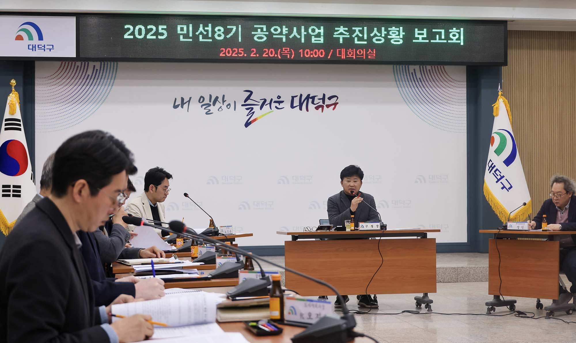 250220_민선8기 공약사업 추진상황 보고회 이미지1