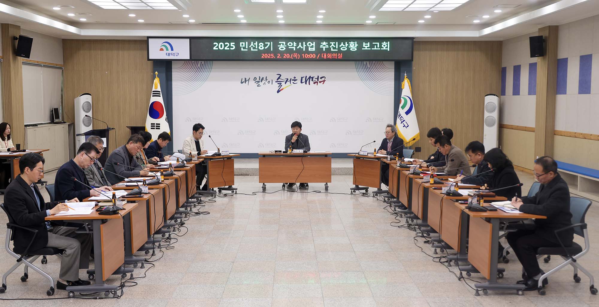 250220_민선8기 공약사업 추진상황 보고회 이미지5