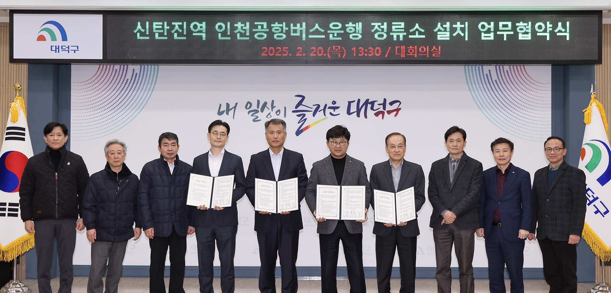 250220_신탄진역 인천공항버스 운행 정류소 설치 협약식 이미지5