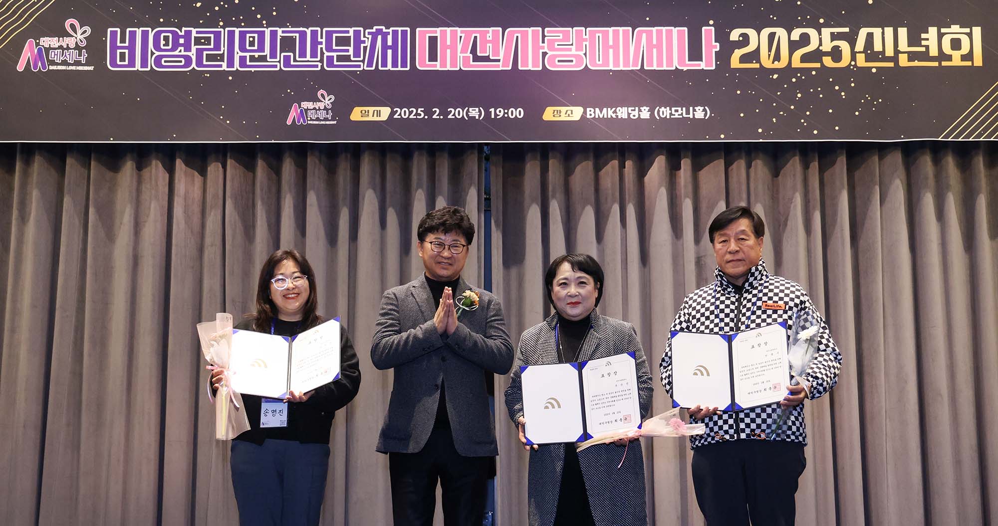 250220_대전사랑메세나 2025 신년회 이미지1