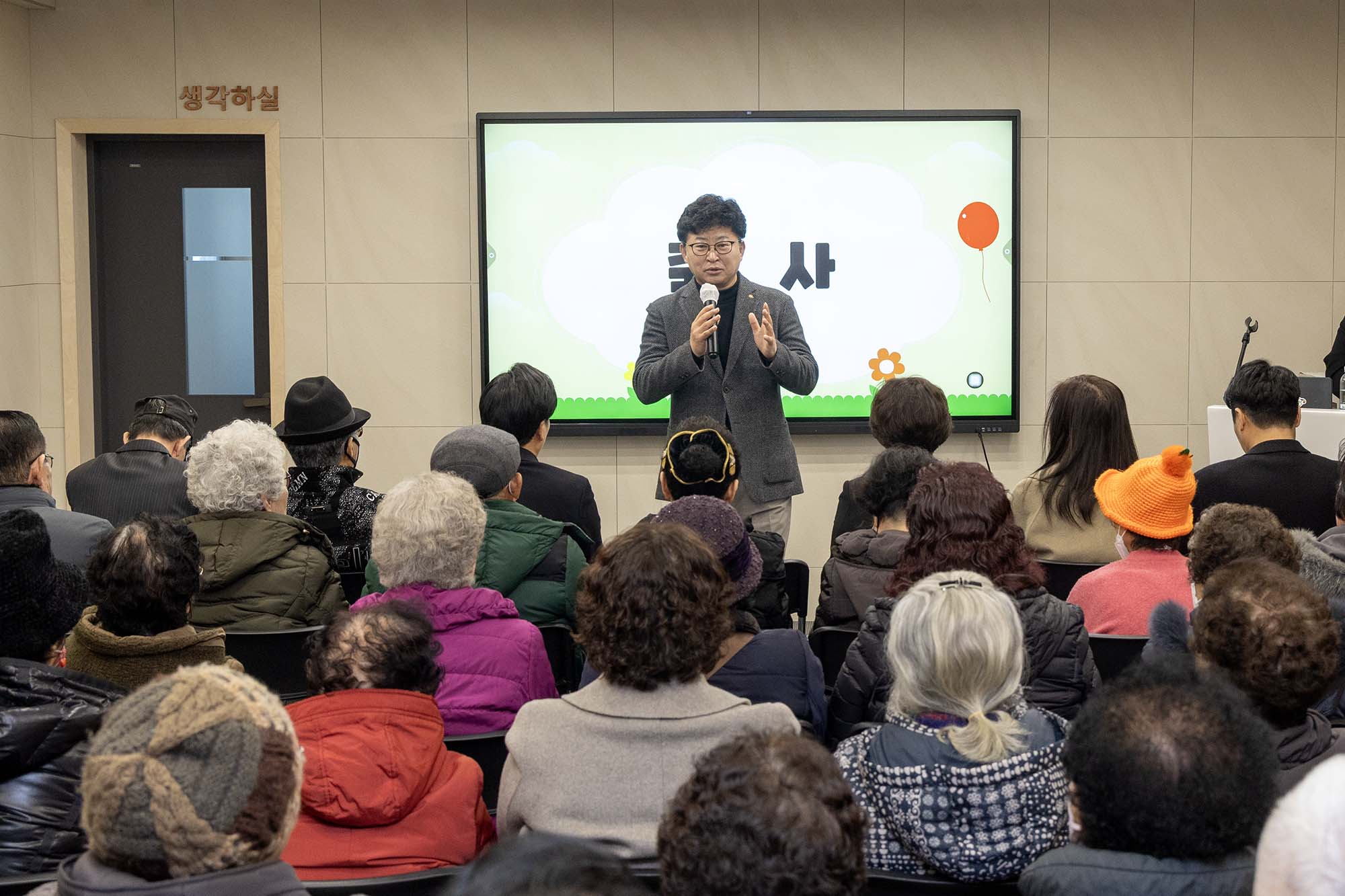 250221_법동돌봄건강학교 입학식 이미지3