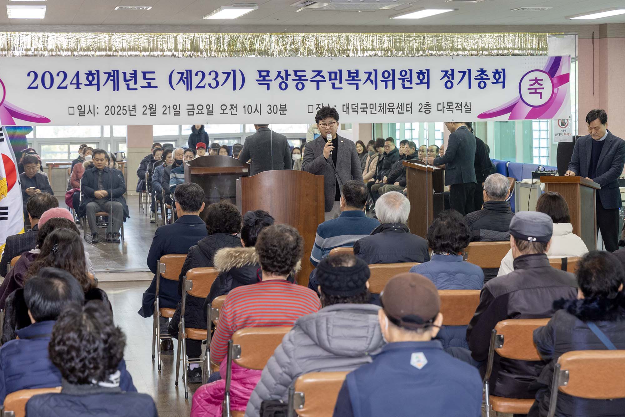 250221_목상동 주민복지위원회 정기총회 이미지2