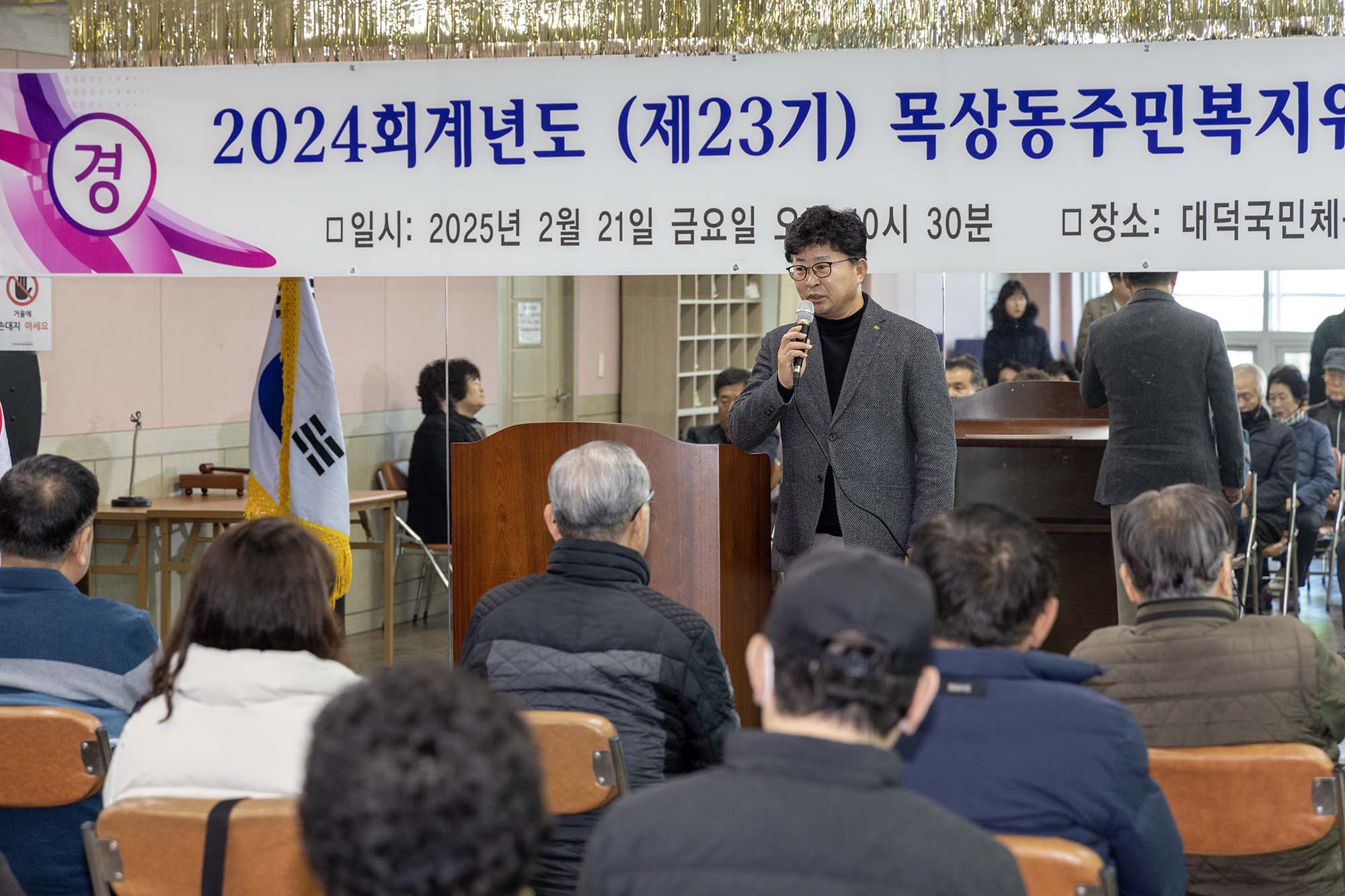 250221_목상동 주민복지위원회 정기총회 이미지3