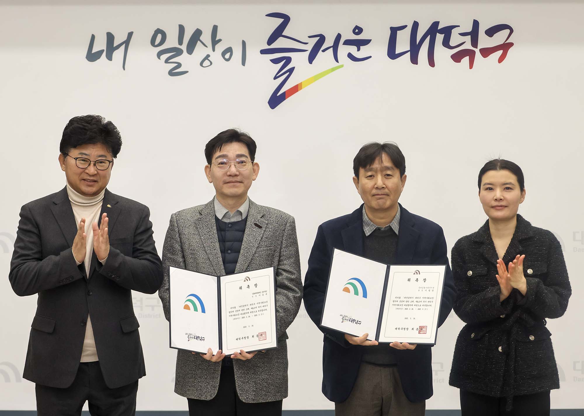 250224_2025년 지역사회보장협의체 대표협의체 회의 이미지1