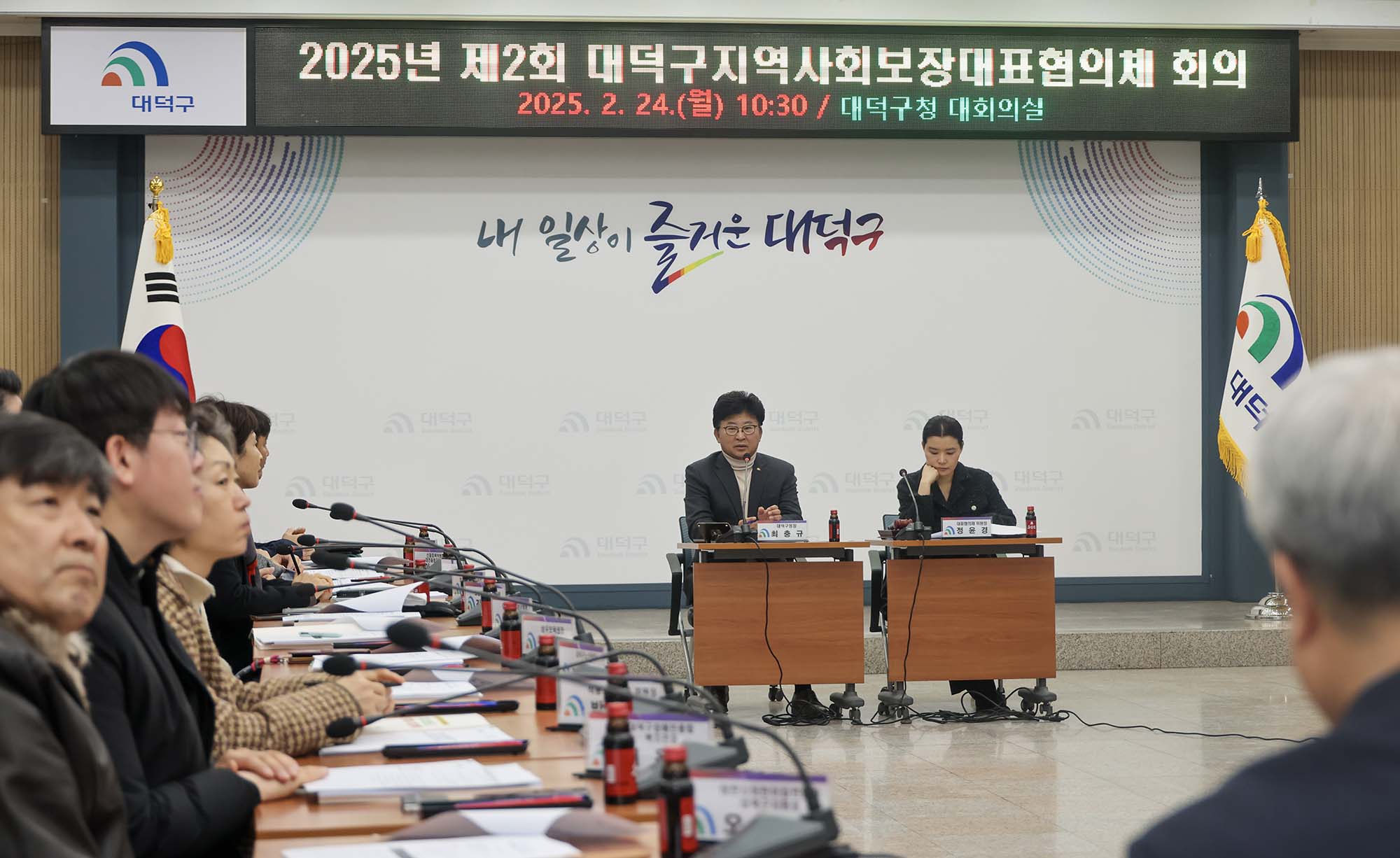 250224_2025년 지역사회보장협의체 대표협의체 회의 이미지2