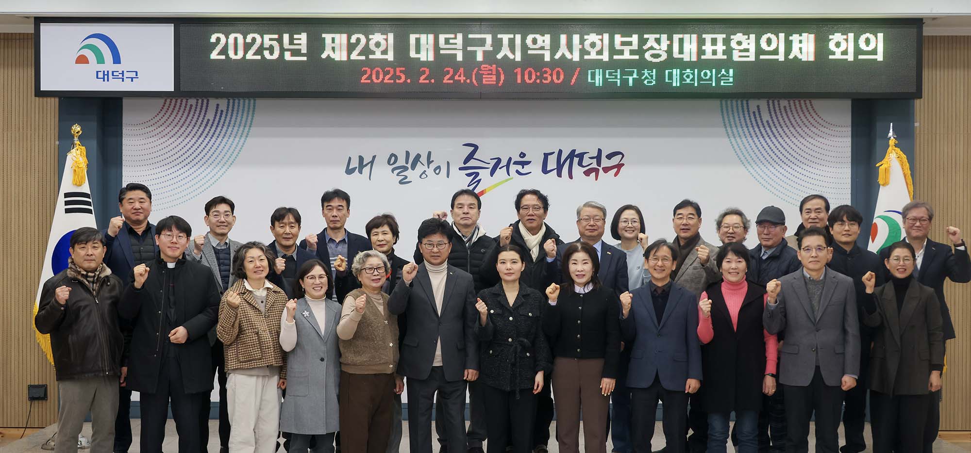 250224_2025년 지역사회보장협의체 대표협의체 회의 이미지5