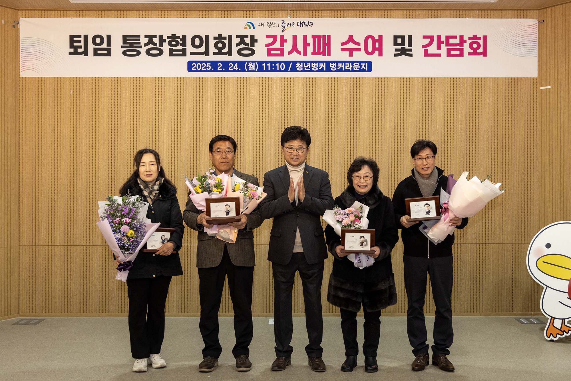 250224_퇴임 통장 감사패 수여 및 간담회 이미지1