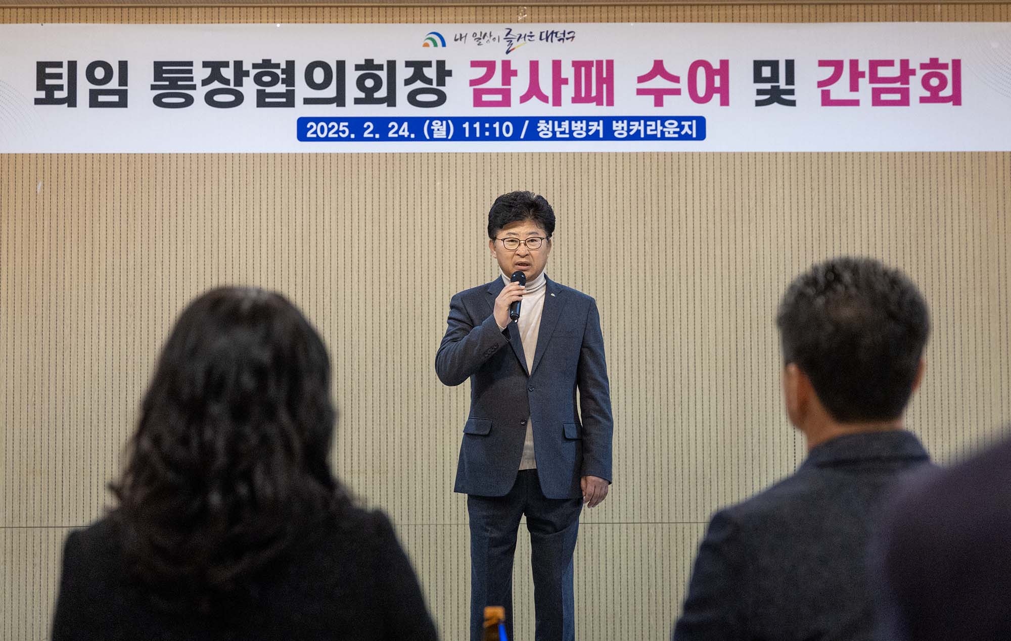 250224_퇴임 통장 감사패 수여 및 간담회 이미지2