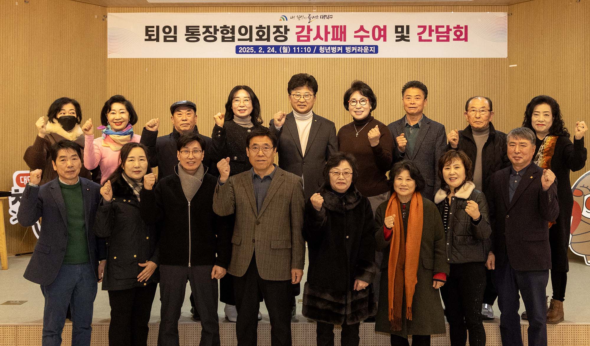 250224_퇴임 통장 감사패 수여 및 간담회 이미지5