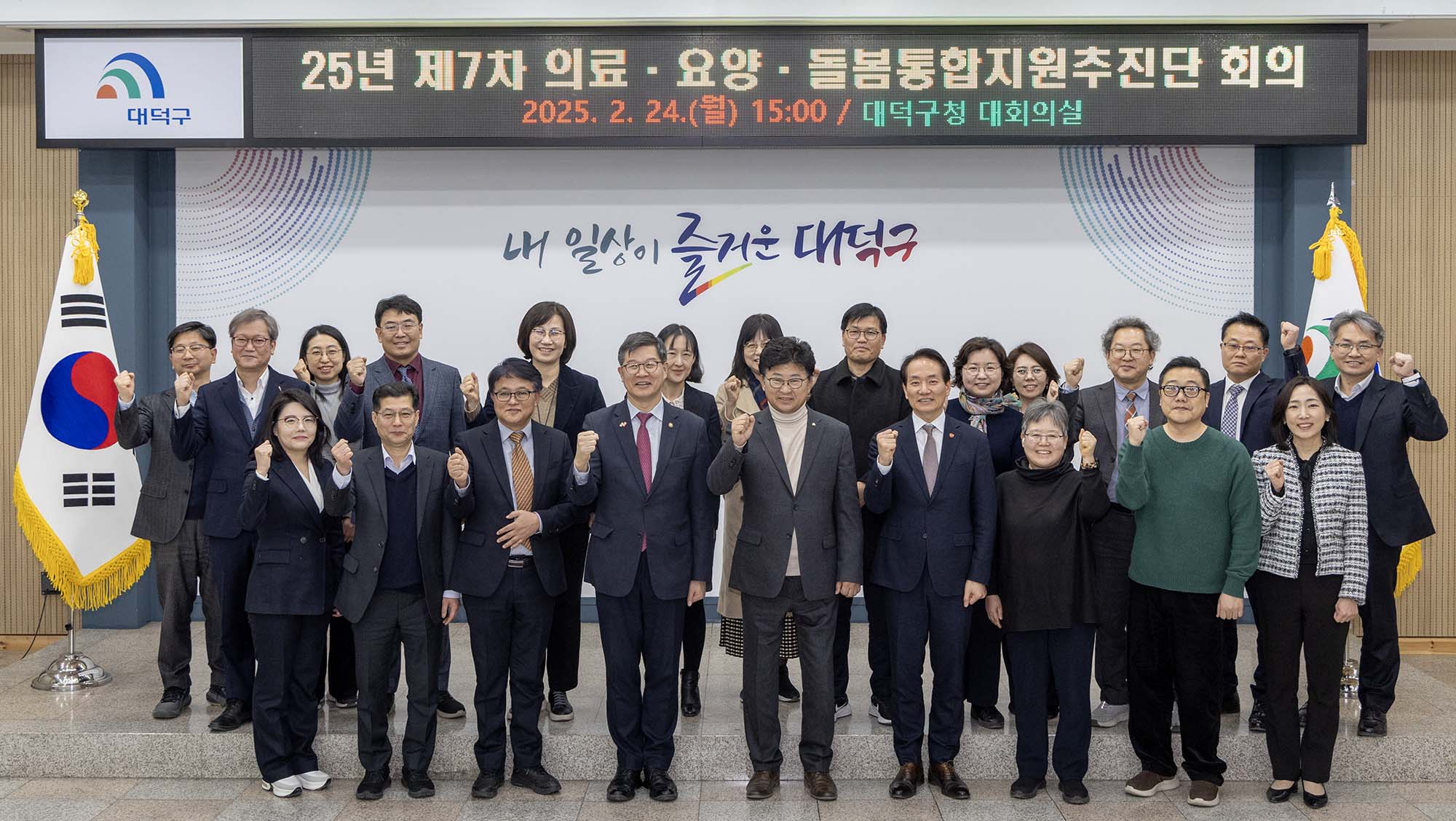 250224_의료·요양·돌봄통합지원추진단 제7차 회의 이미지3