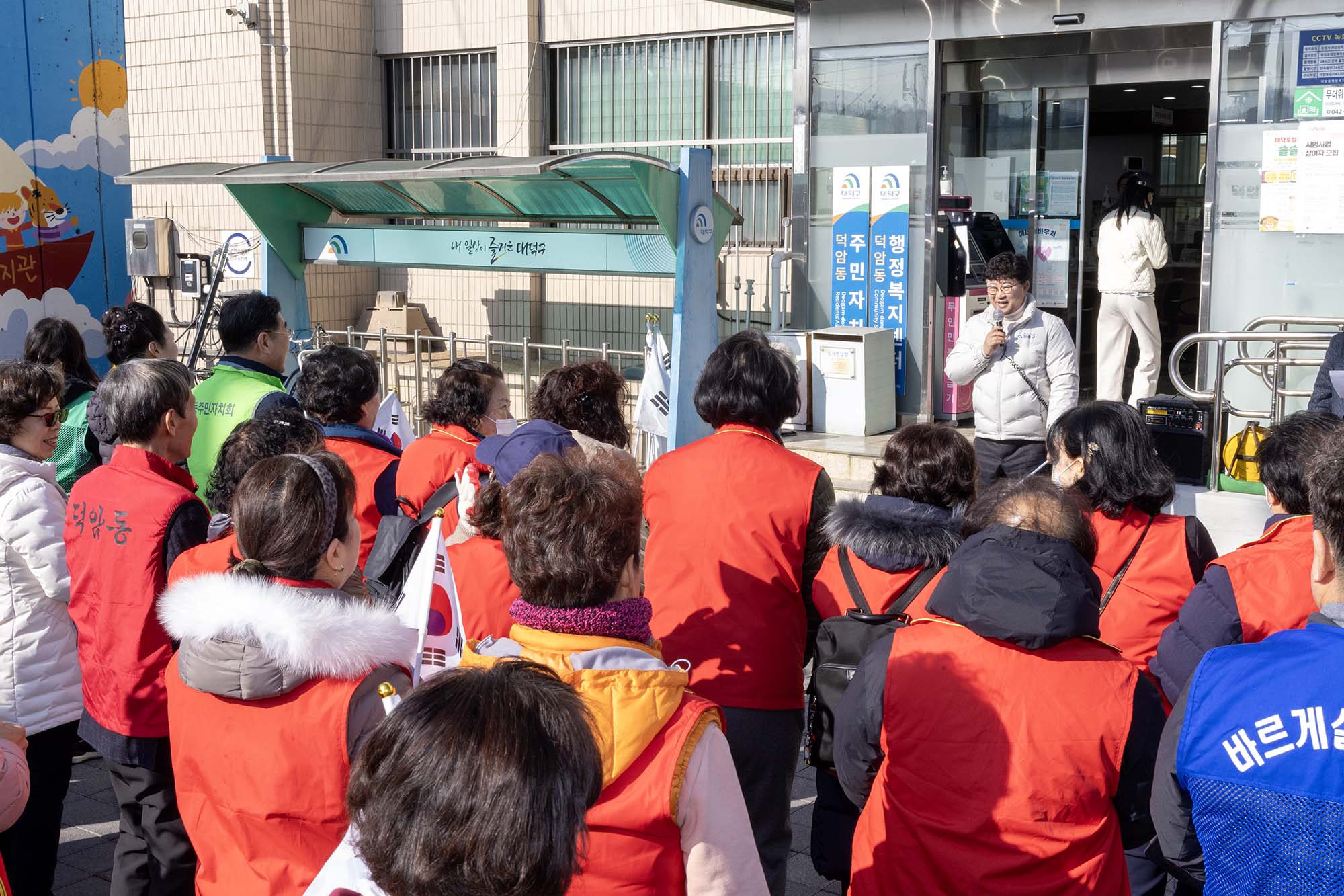 250225_덕암동 3？1절 나라사랑 태극기달기 운동 행사 이미지1