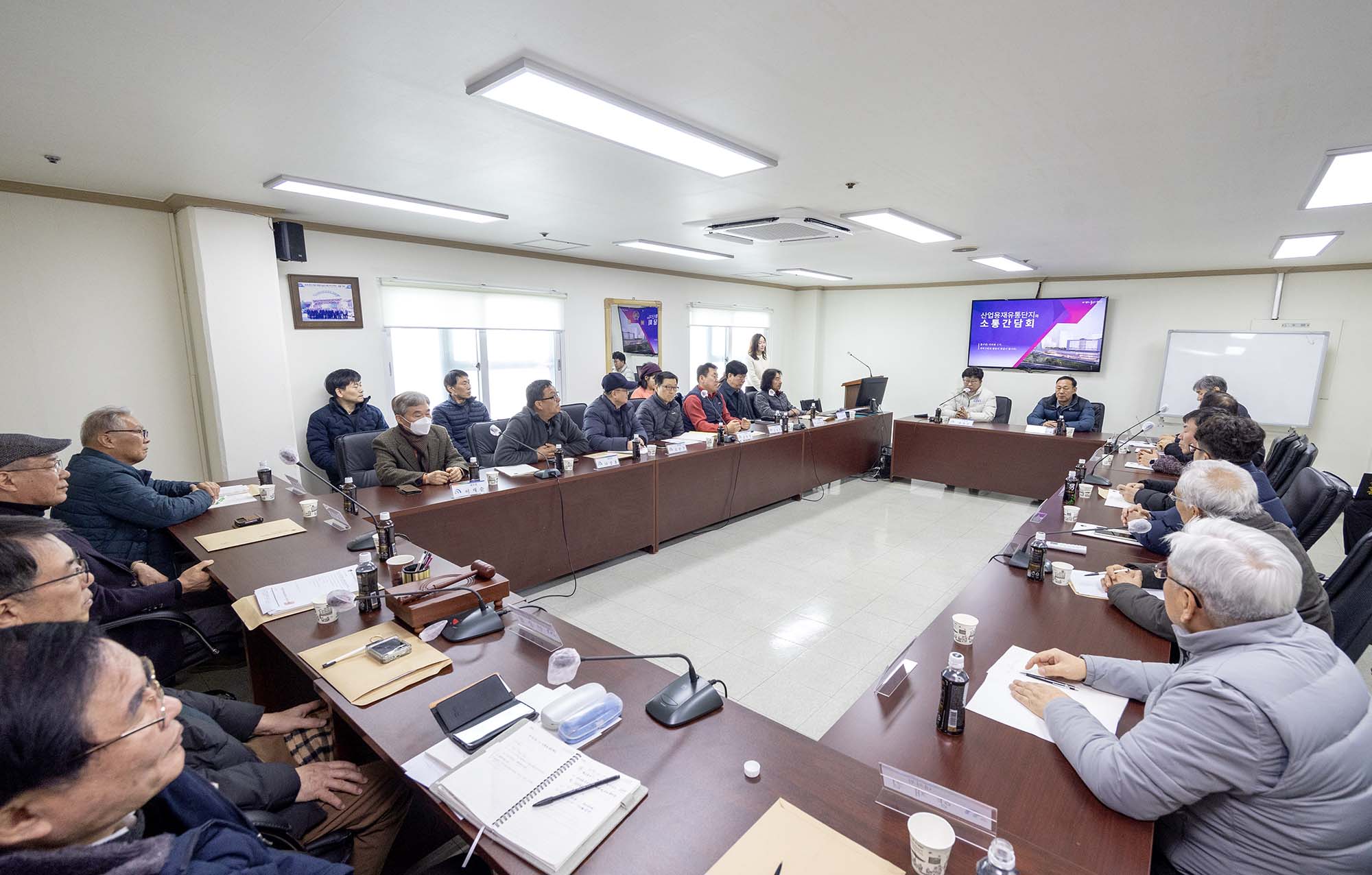 250225_산업용재유통단지 간담회 이미지1