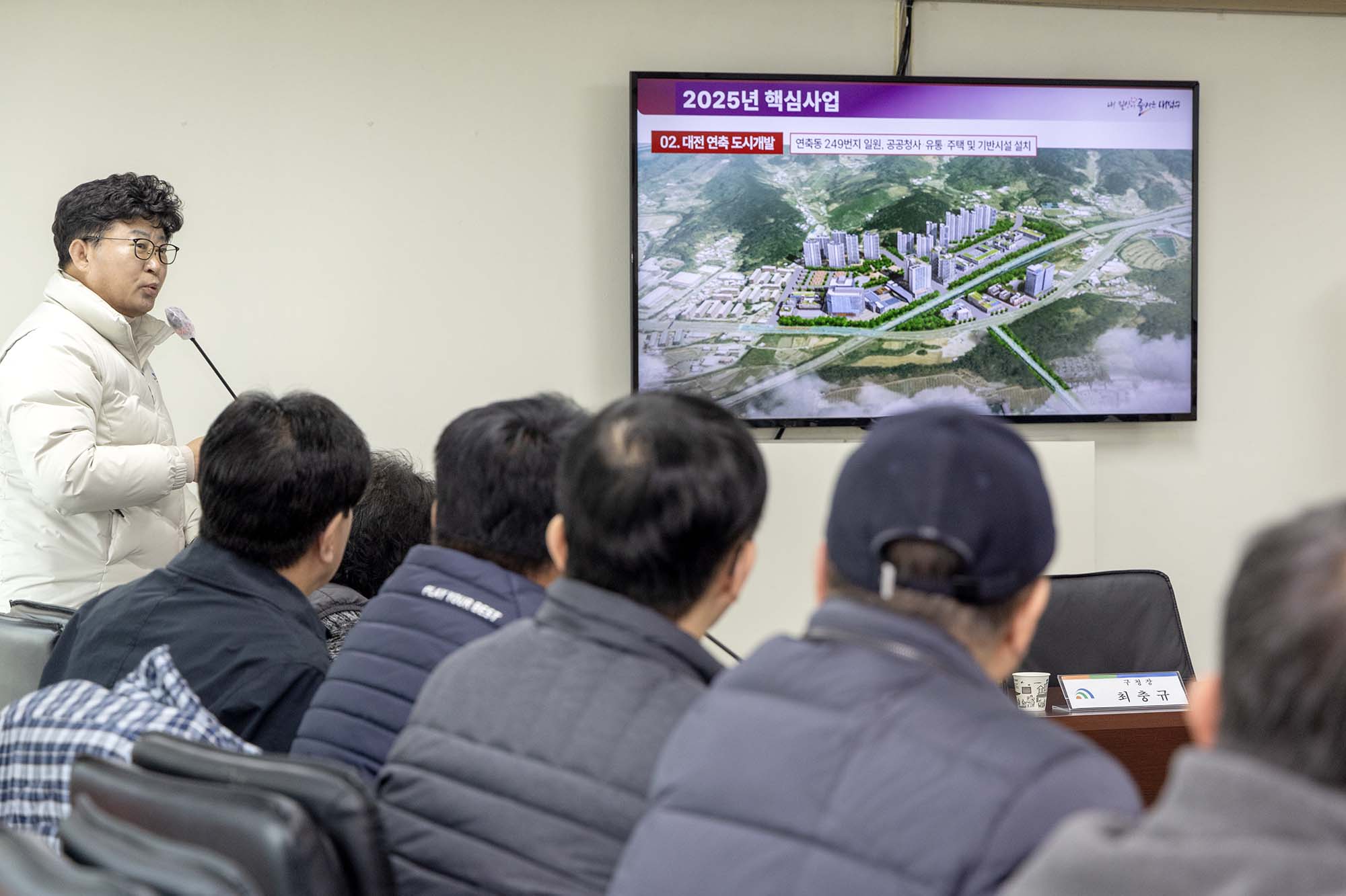 250225_산업용재유통단지 간담회 이미지4