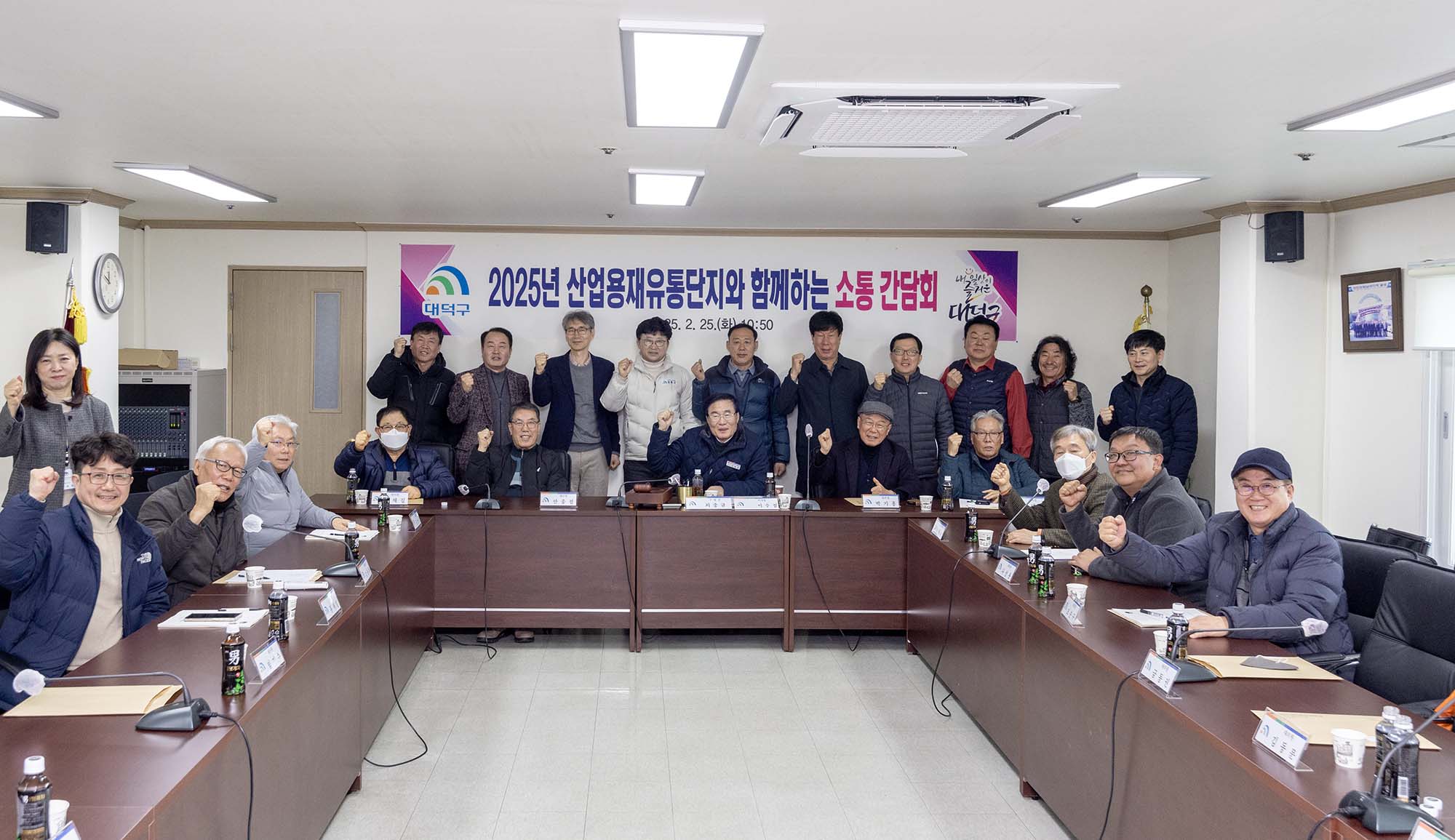 250225_산업용재유통단지 간담회 이미지8