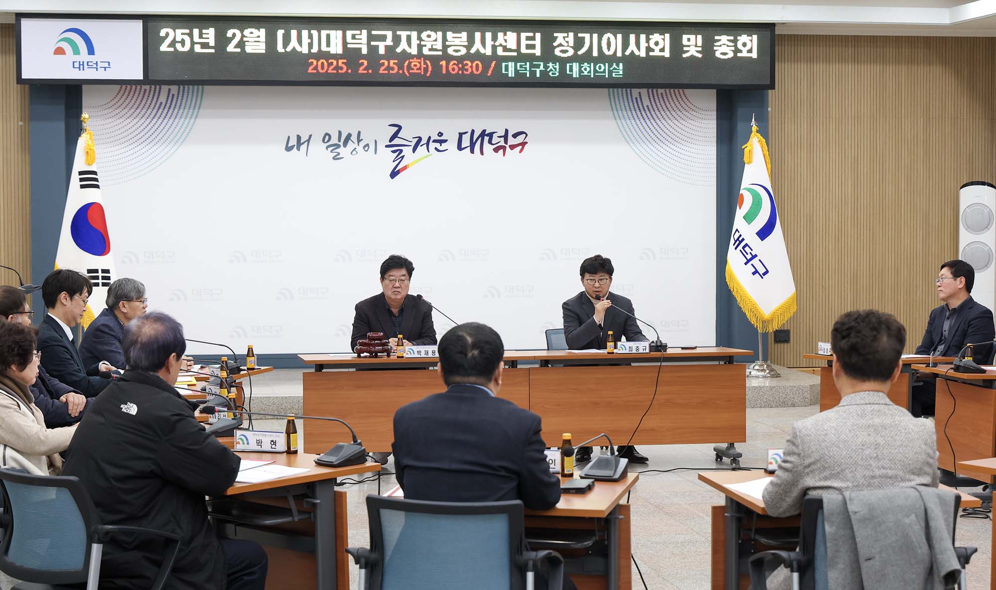 250225_(사)대덕구자원봉사센터 정기이사회 및 총회 이미지4