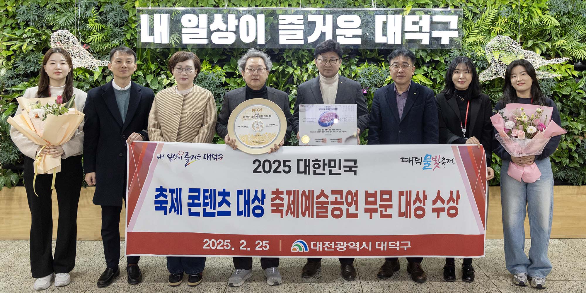 250226_대덕물빛축제 「대한민국축제콘텐츠 대상」 축제예술공연 부문 대상 수상 이미지1