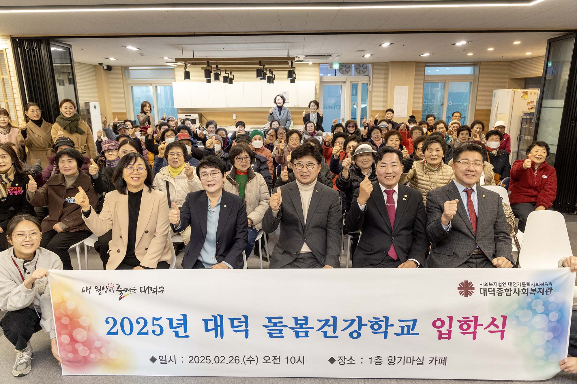 250226_대덕돌봄건강학교 입학식 이미지4