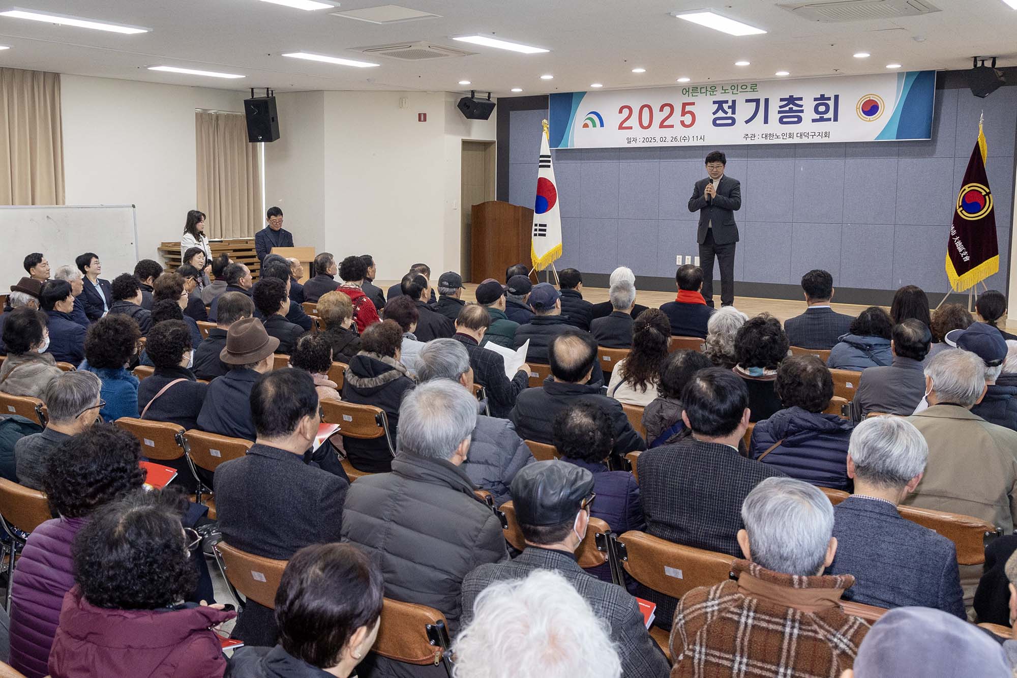 250226_(사)대한노인회 대덕구지회 정기총회 이미지2