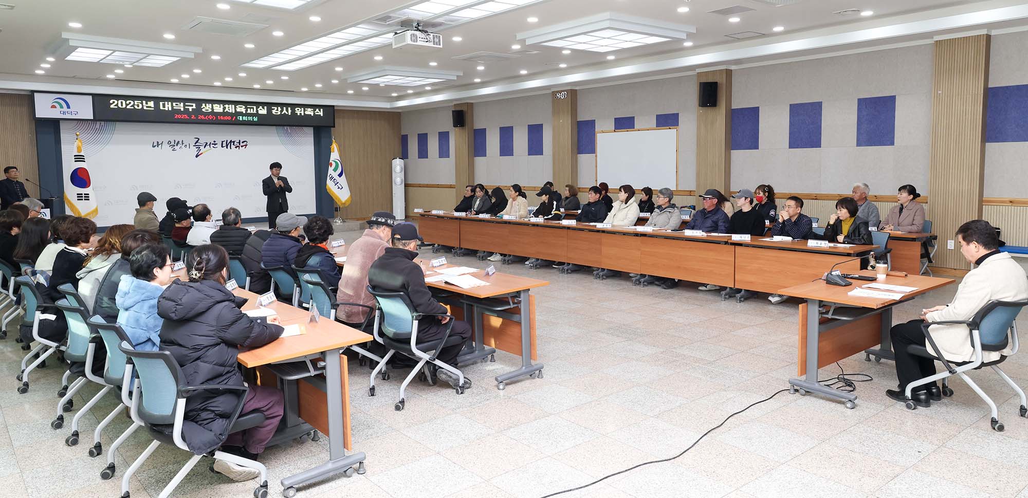 250226_2025년 대덕구 생활체육교실 강사 위촉식 이미지4