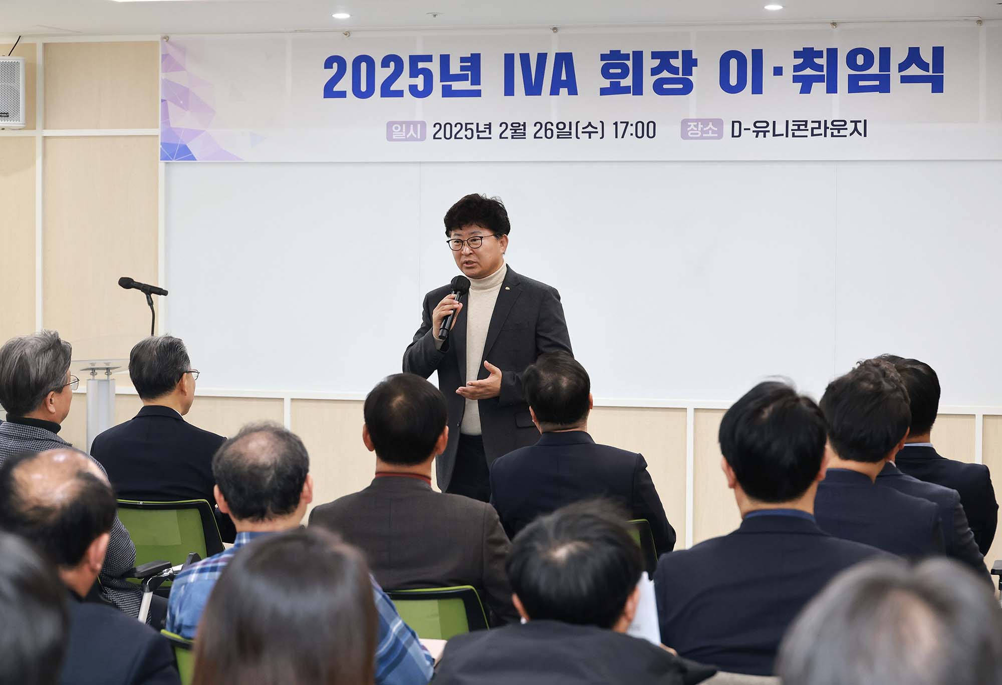 250226_대덕이노폴리스벤처협회 이취임식 이미지1