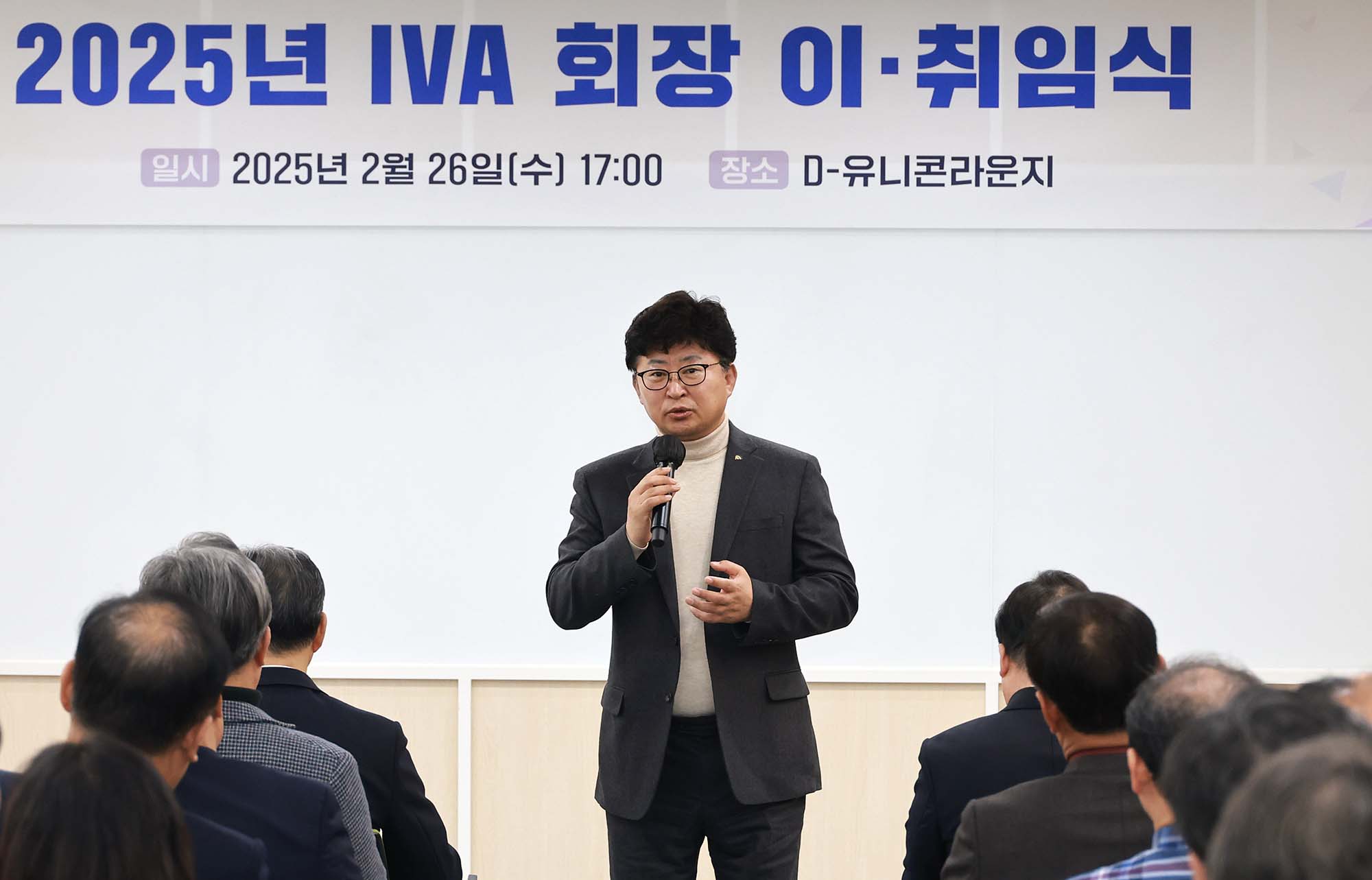 250226_대덕이노폴리스벤처협회 이취임식 이미지2