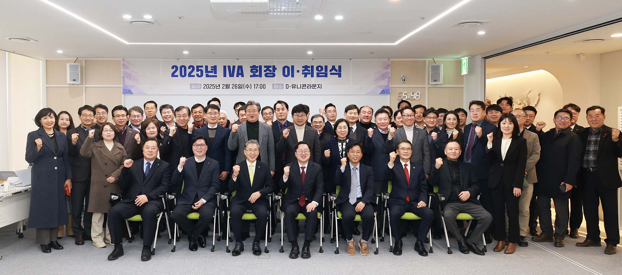 250226_대덕이노폴리스벤처협회 이취임식 이미지3