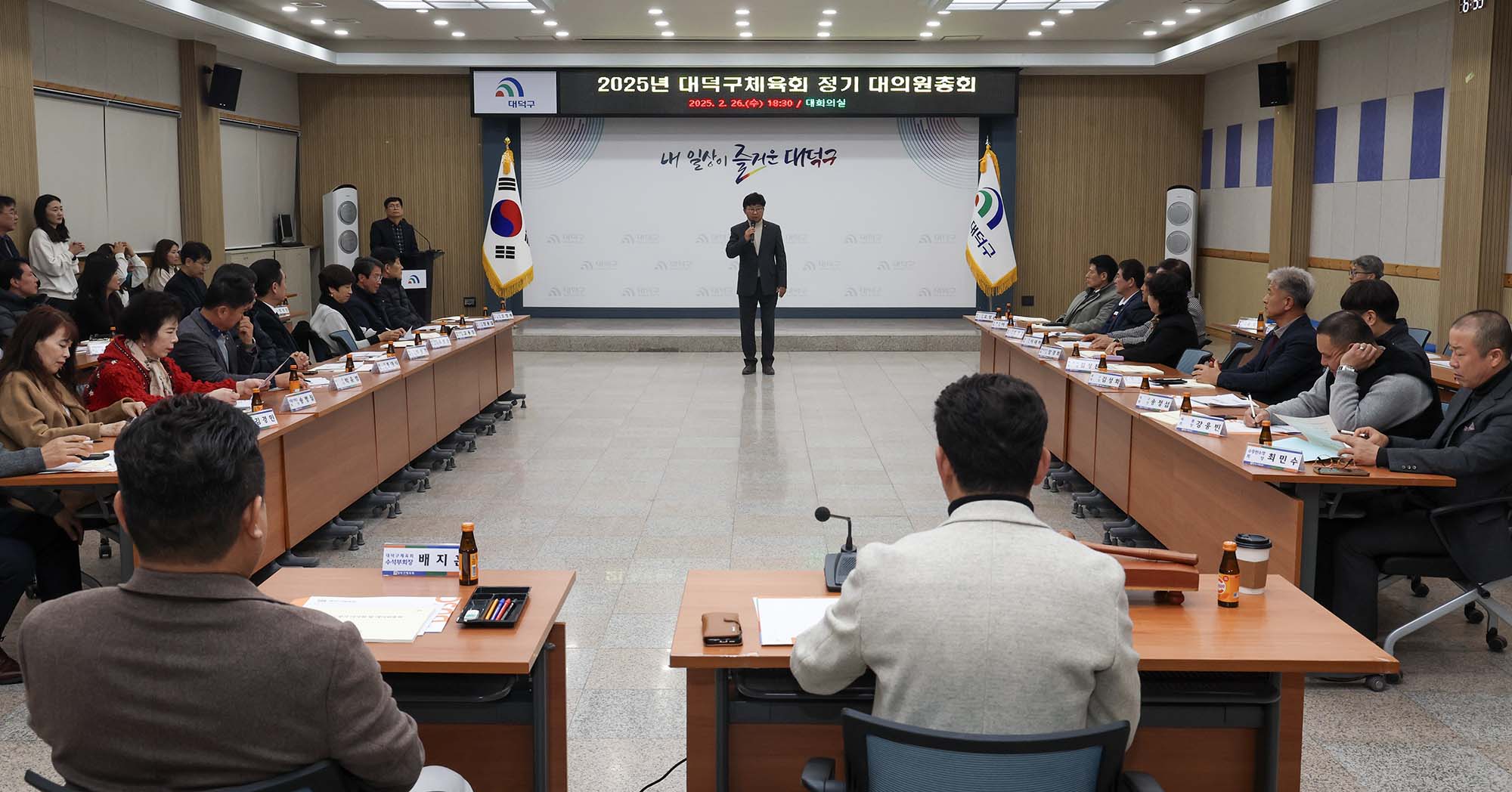 250226_2025년 대덕구체육회 정기 대의원 총회 이미지1