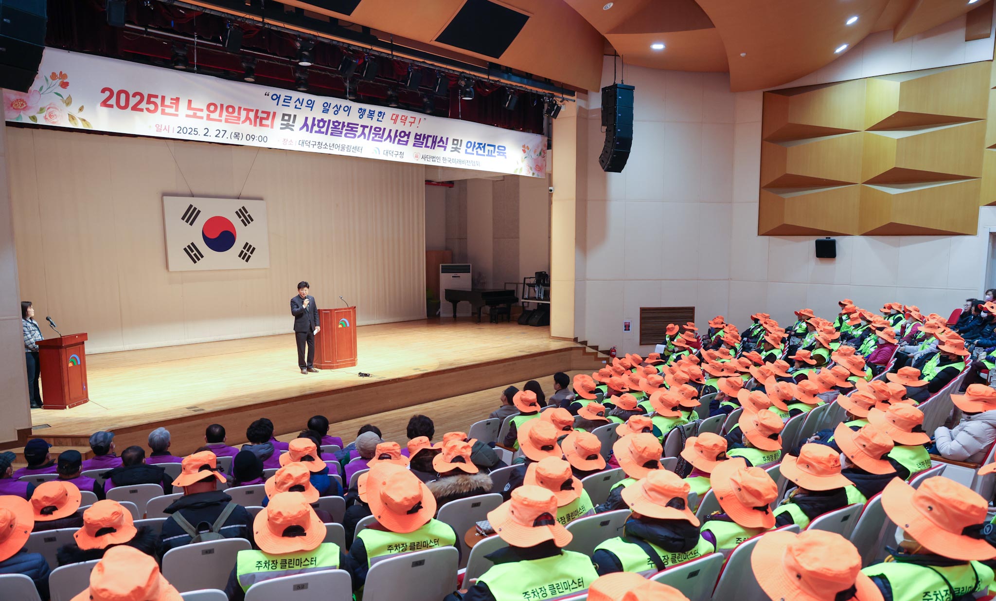 250227_미래비전협회 노인일자리사업 발대식 이미지3