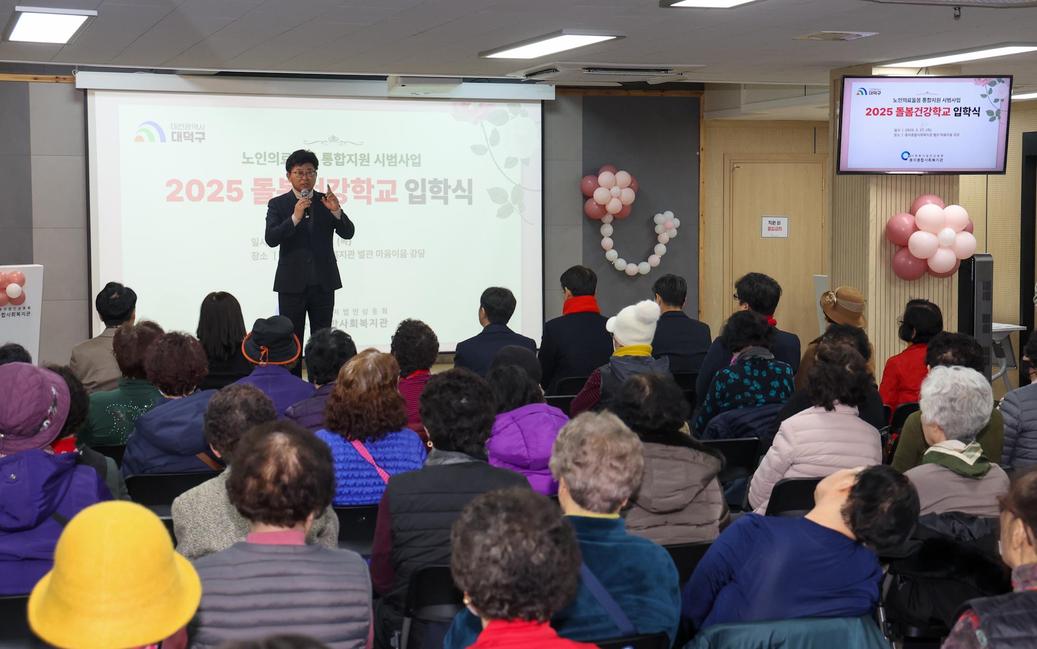 250227_중리 돌봄건강학교 입학식 이미지1