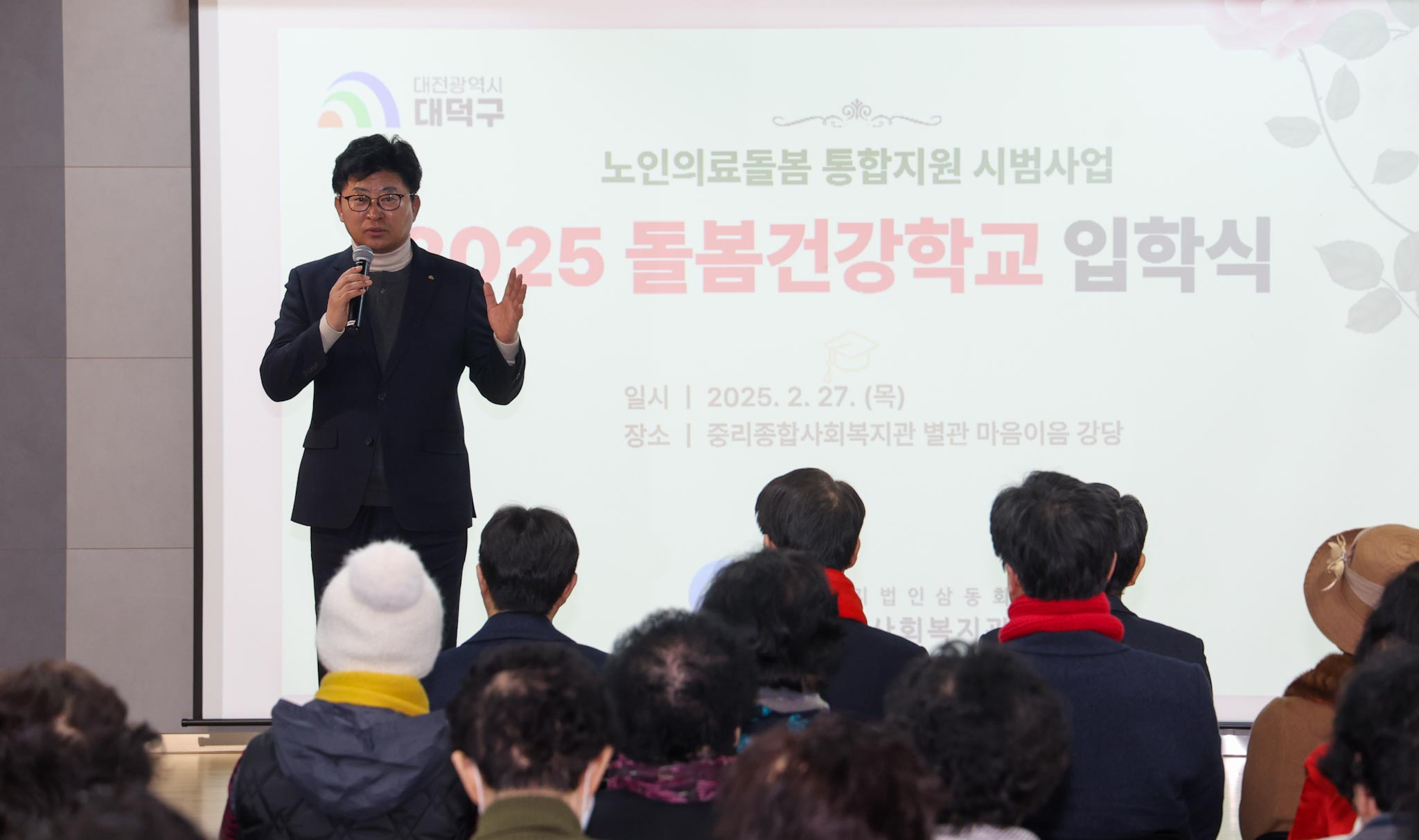 250227_중리 돌봄건강학교 입학식 이미지2