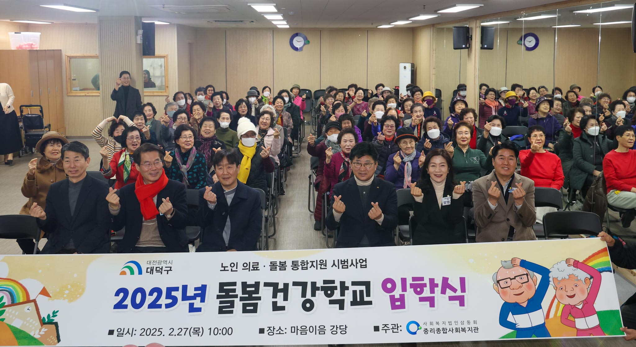 250227_중리 돌봄건강학교 입학식 이미지3