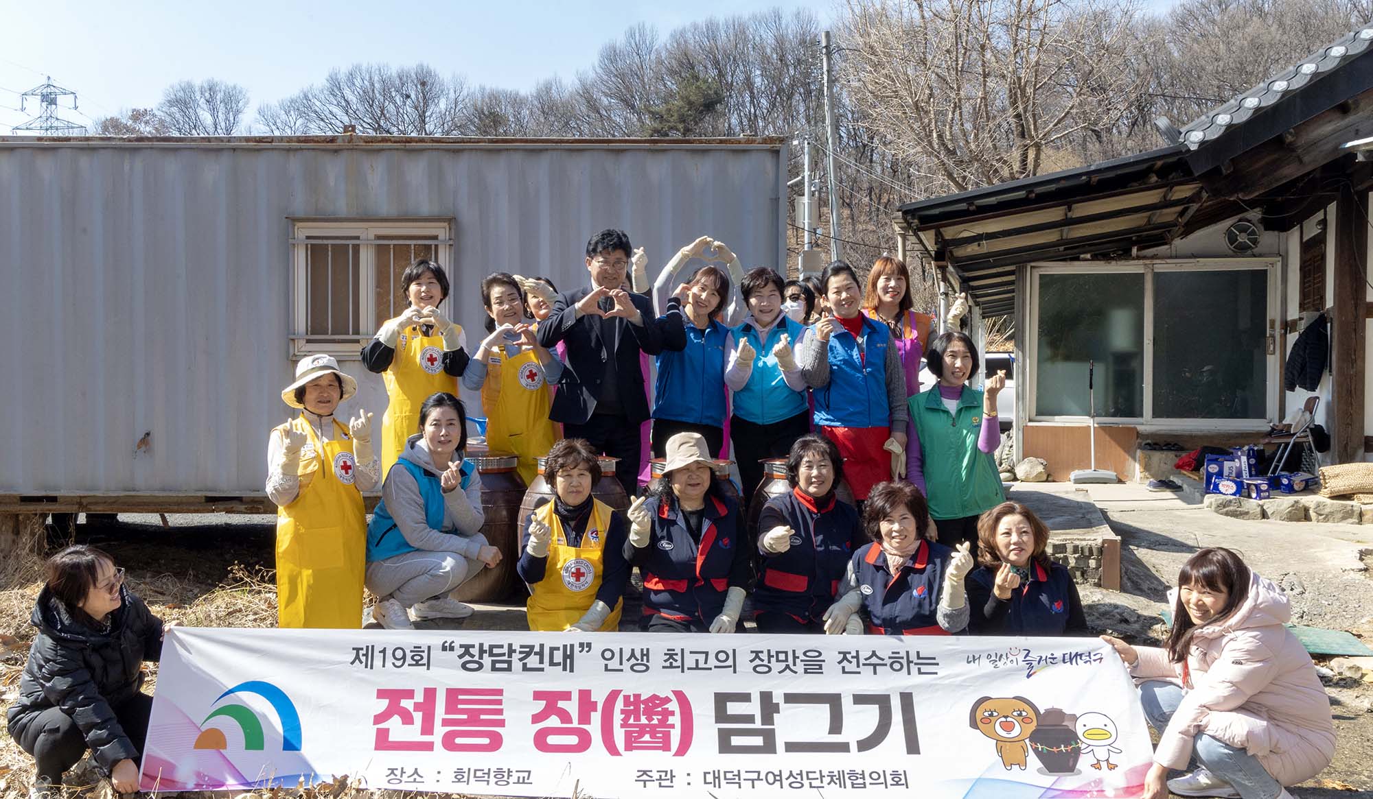 250227_여성단체협의회 주관 전통 장(醬) 담그기 이미지5