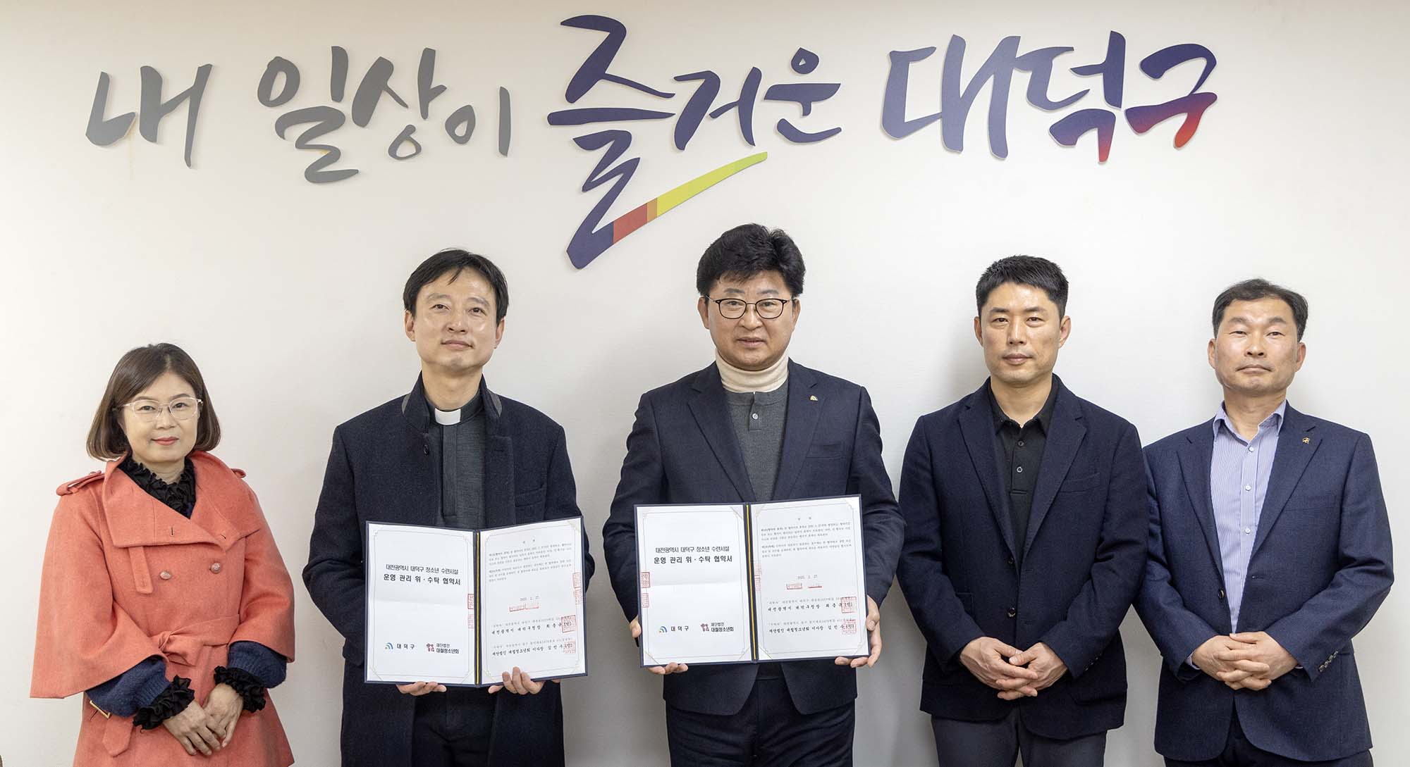 250227_청소년수련시설(청소년어울림센터·법동청소년문화센터) 위·수탁 협약식 이미지3