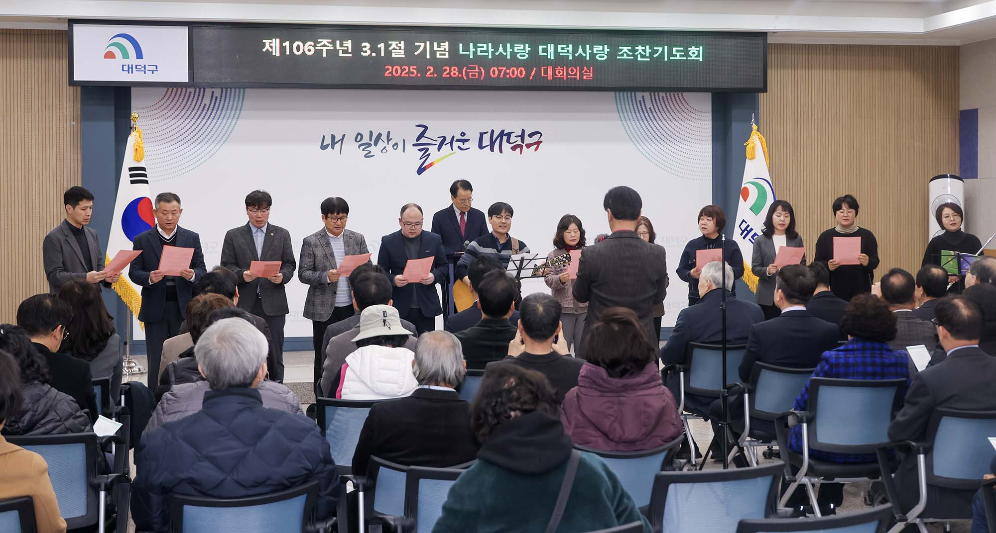 250228_제106주년 3.1절 기념 나라사랑 대덕사랑 조찬기도회 이미지3