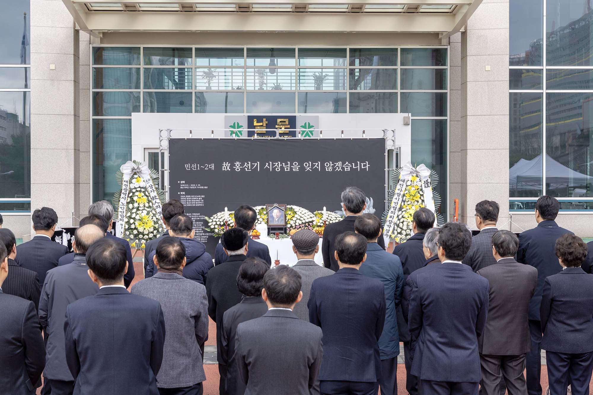 250228_故 홍선기 前 대전시장 노제 이미지4