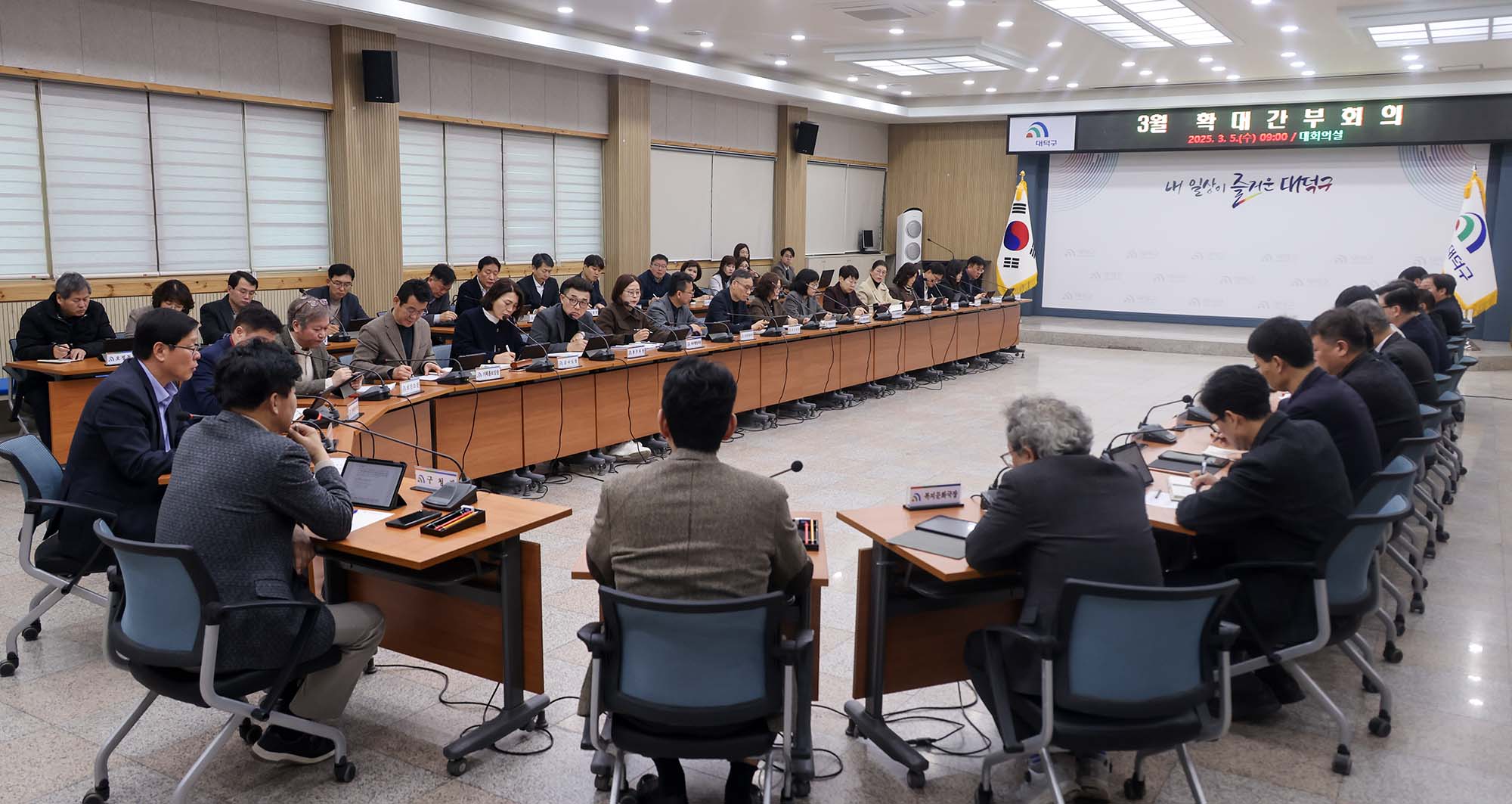 250305_3월 확대간부회의 이미지1