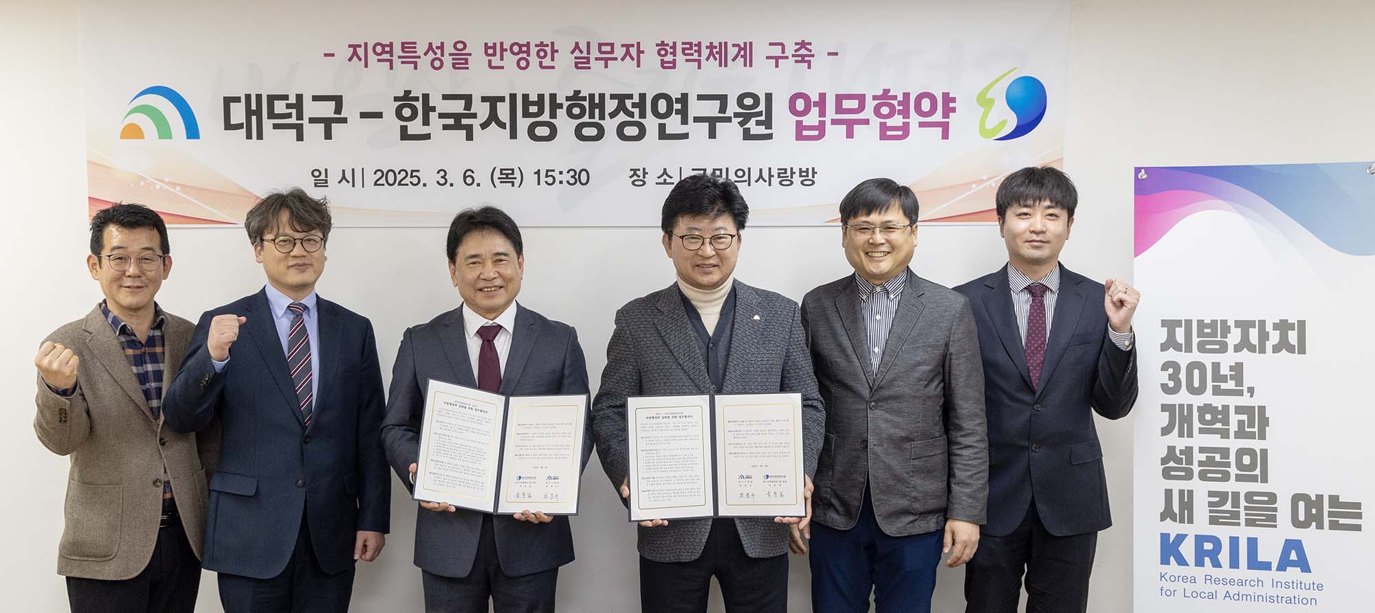 250306_한국지방행정연구원 업무 협약 이미지5