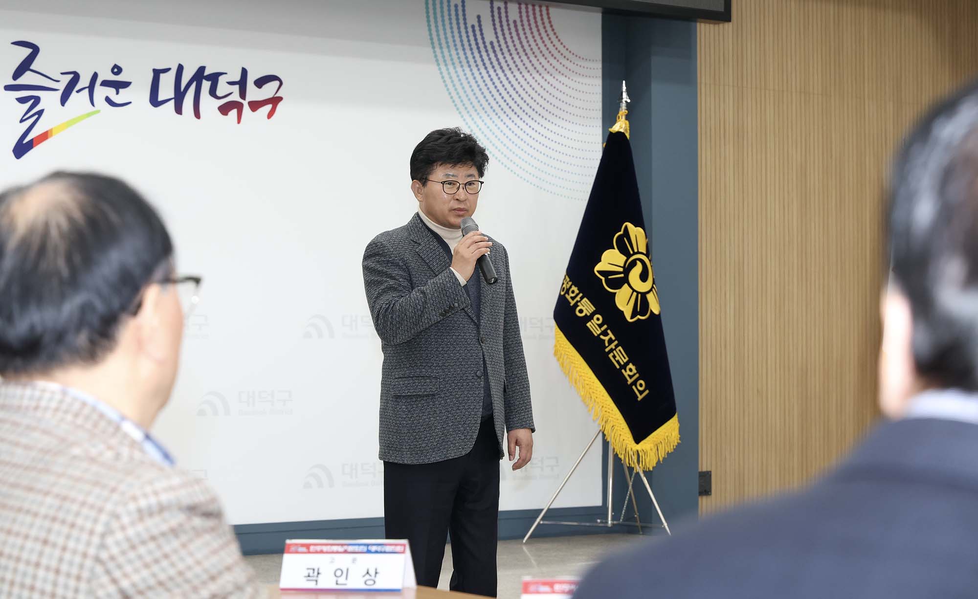 250306_민주평통 대덕구협의회 1분기 정기회의 이미지3