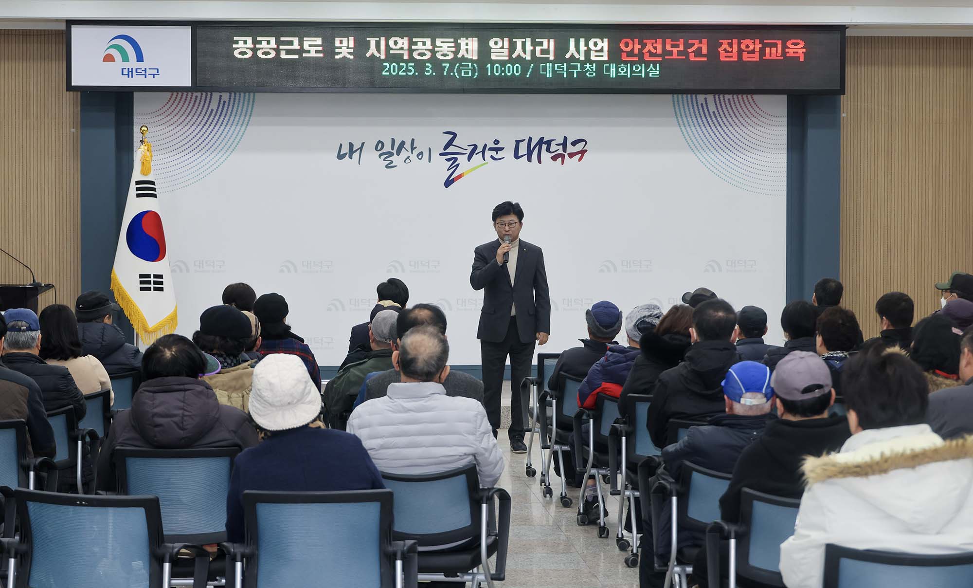 250307_상반기 공공근로 및 지역공동체 일자리사업 안전보건 집합교육 이미지1