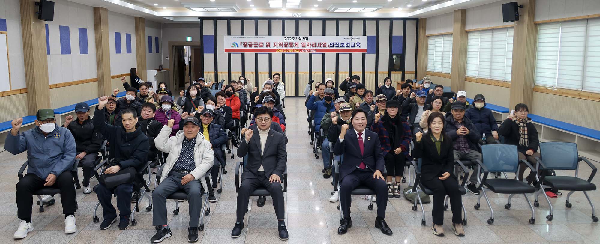 250307_상반기 공공근로 및 지역공동체 일자리사업 안전보건 집합교육 이미지4