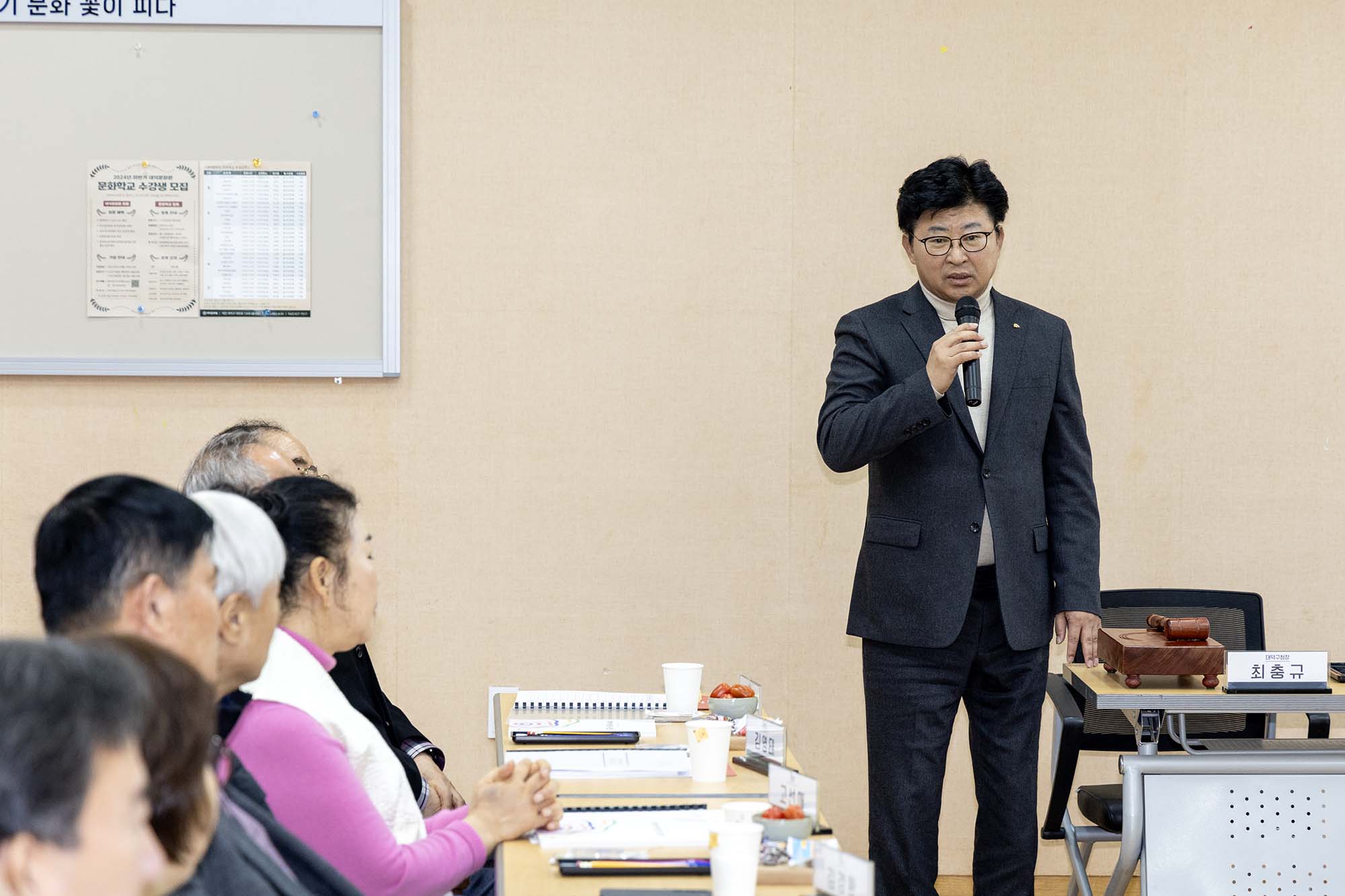 250307_대덕문화원 임원회의 이미지1